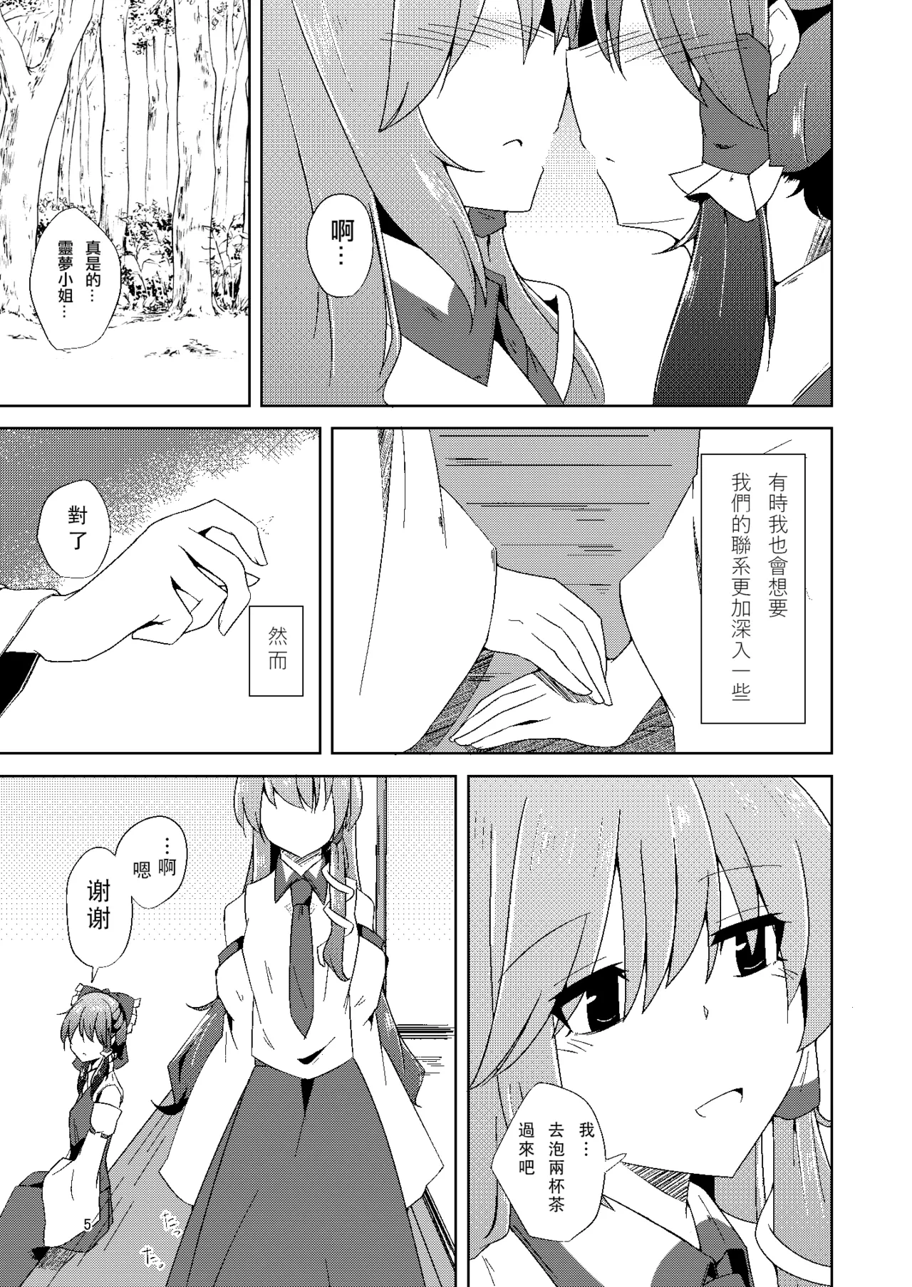 หน้า 5