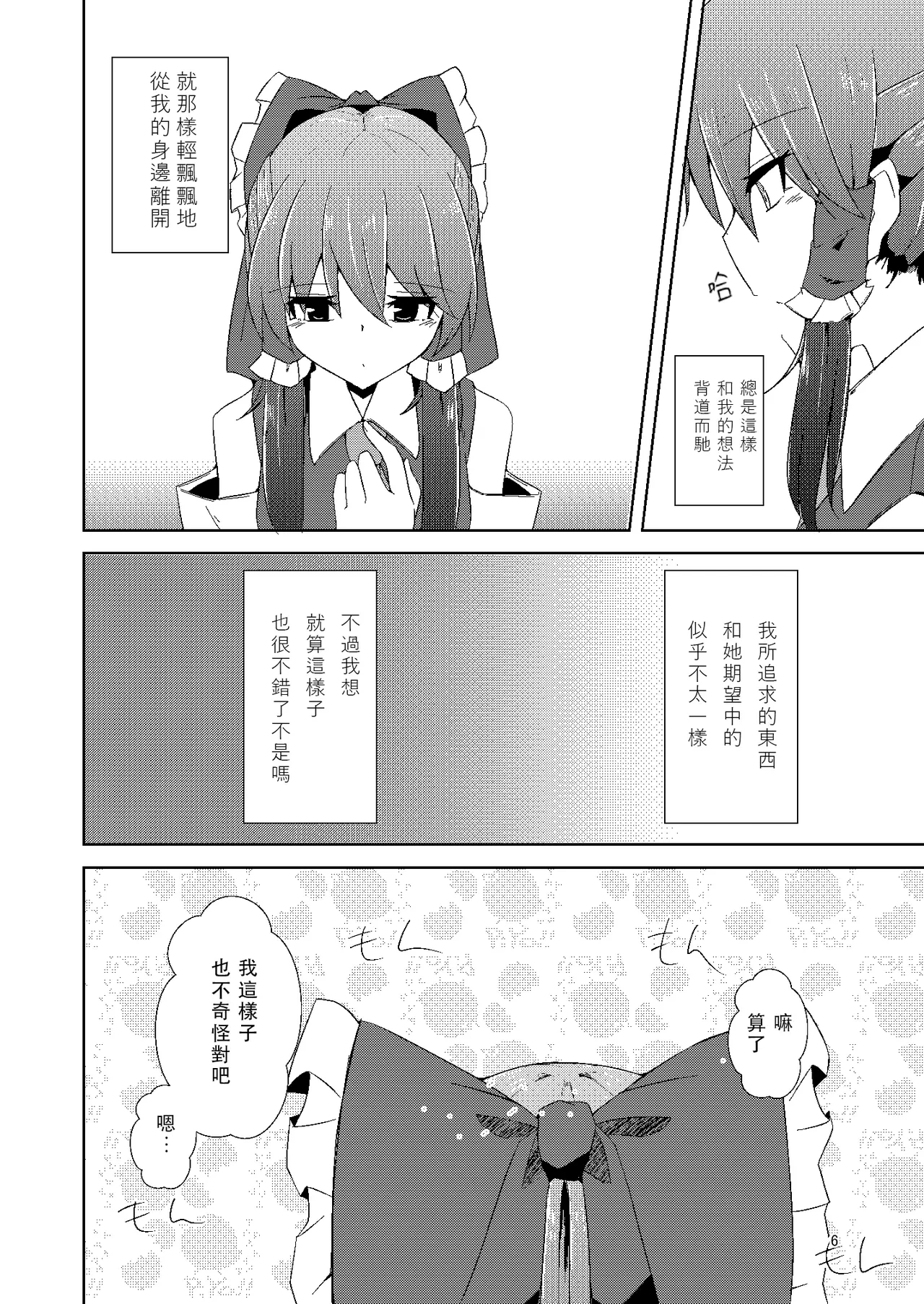 หน้า 6