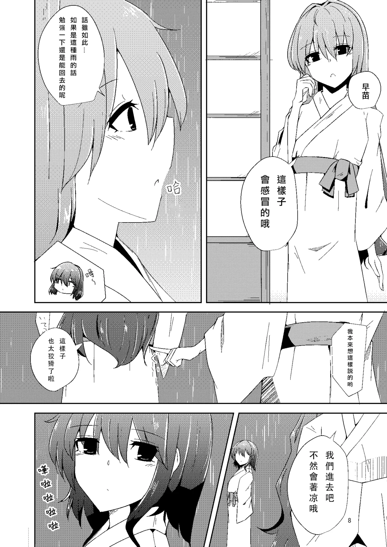 หน้า 8