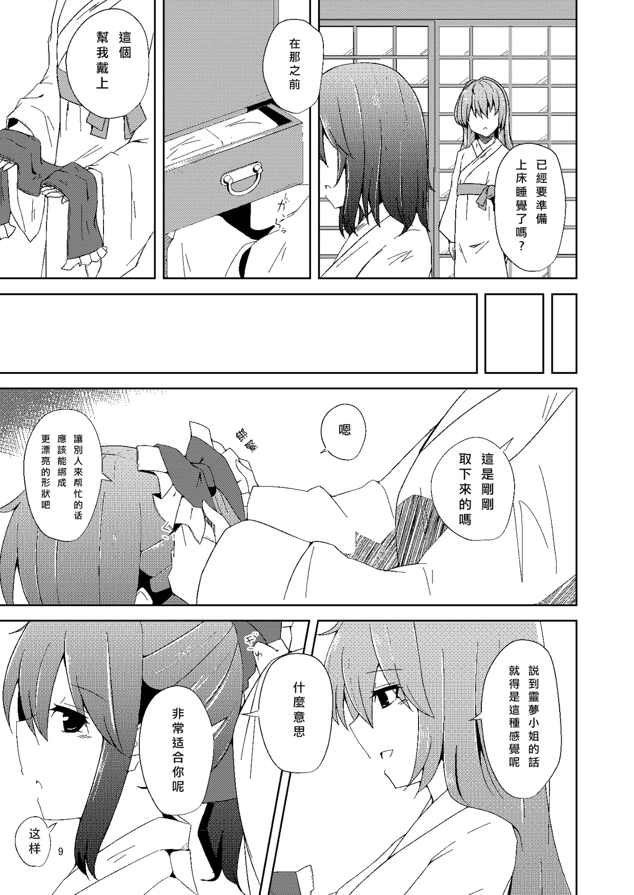 หน้า 9