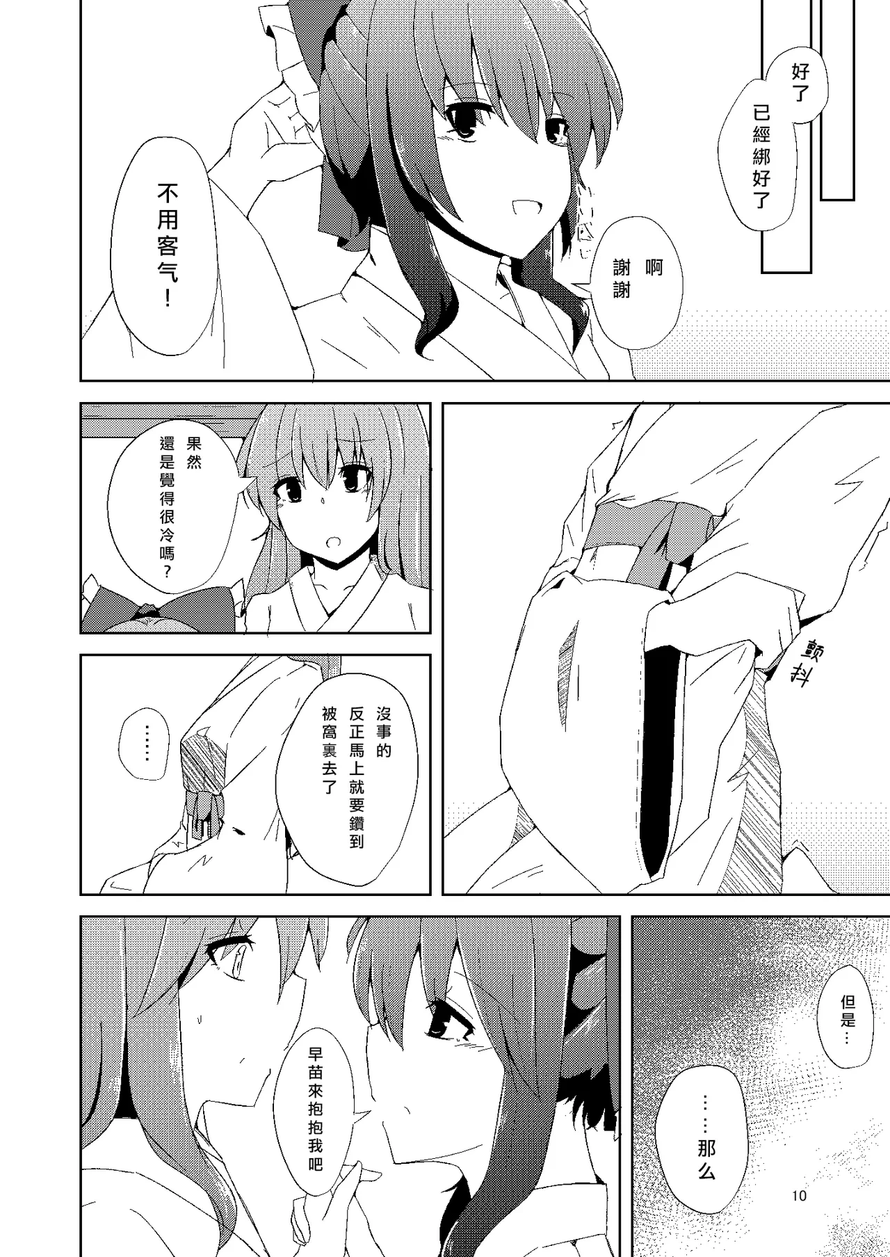 หน้า 10