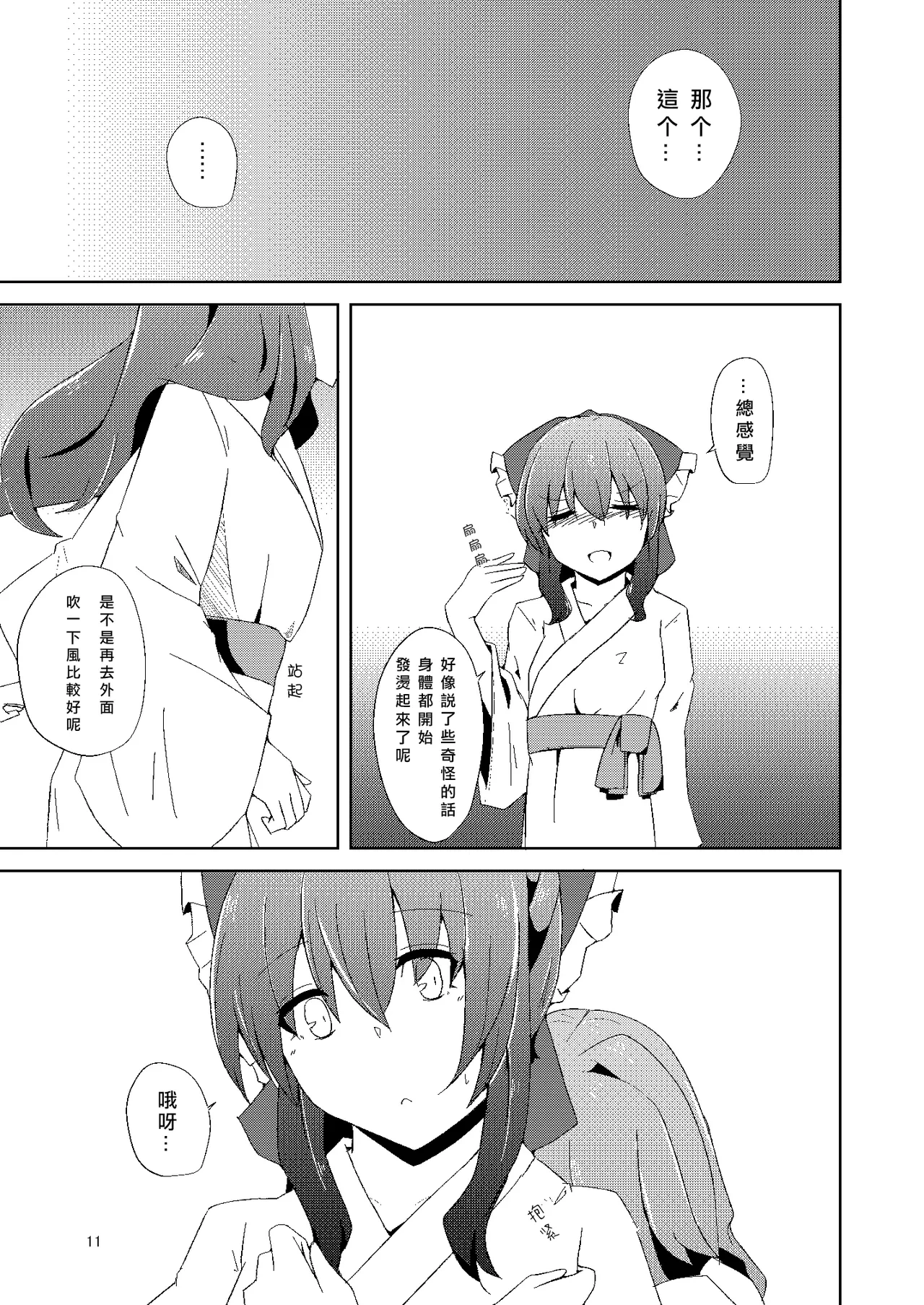 หน้า 11