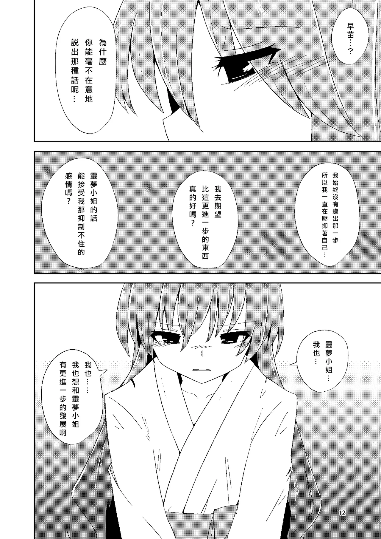 หน้า 12