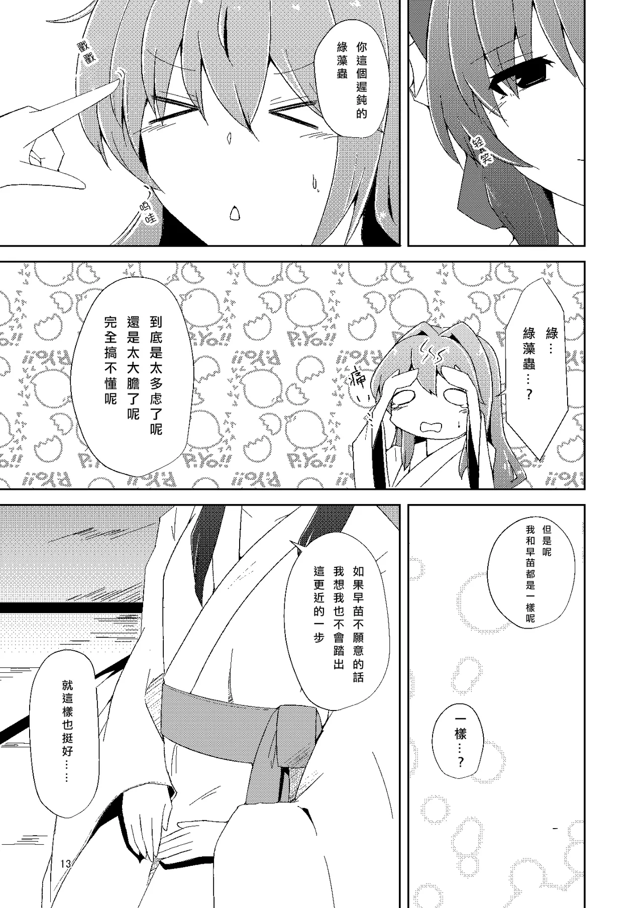 หน้า 13