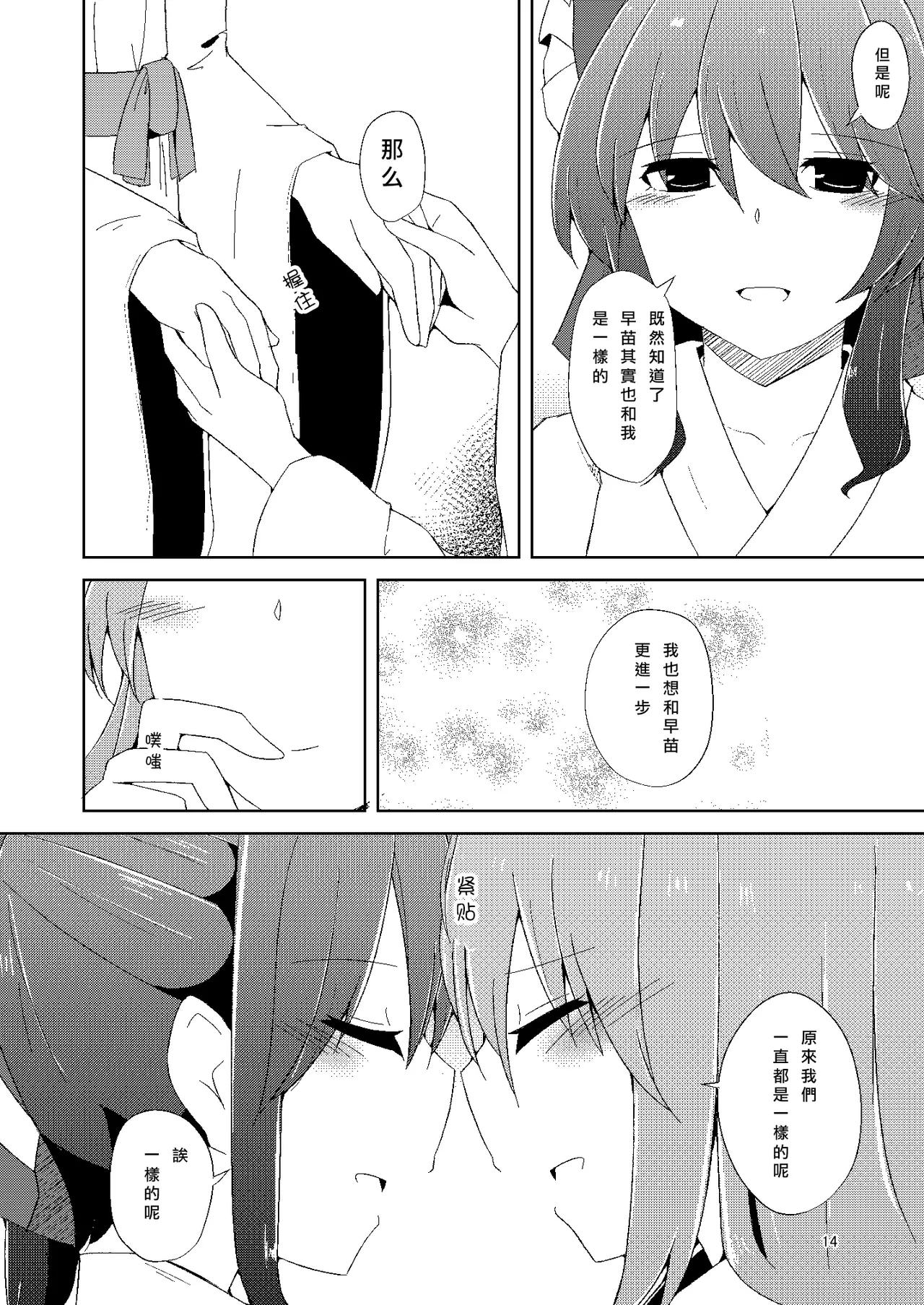 หน้า 14