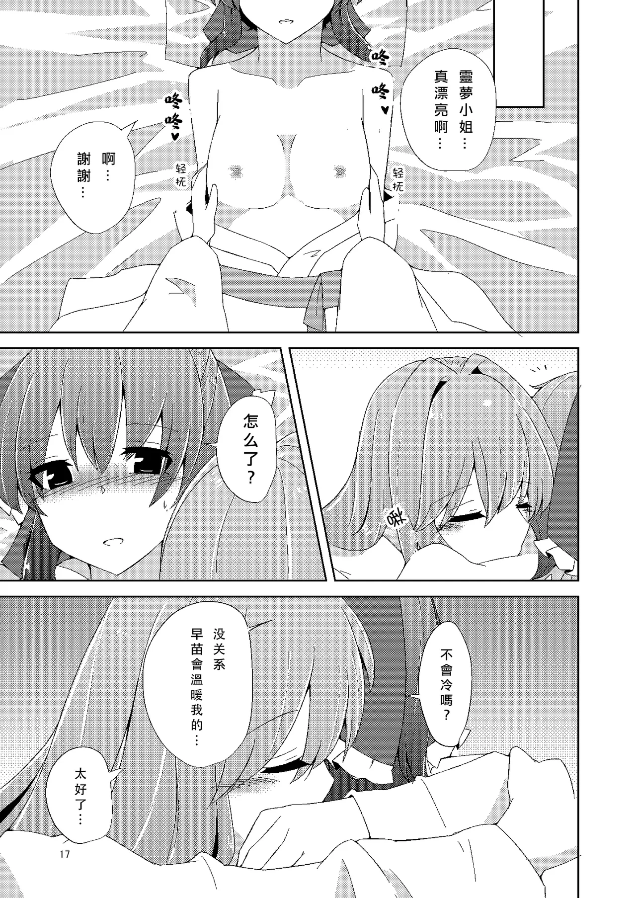 หน้า 17