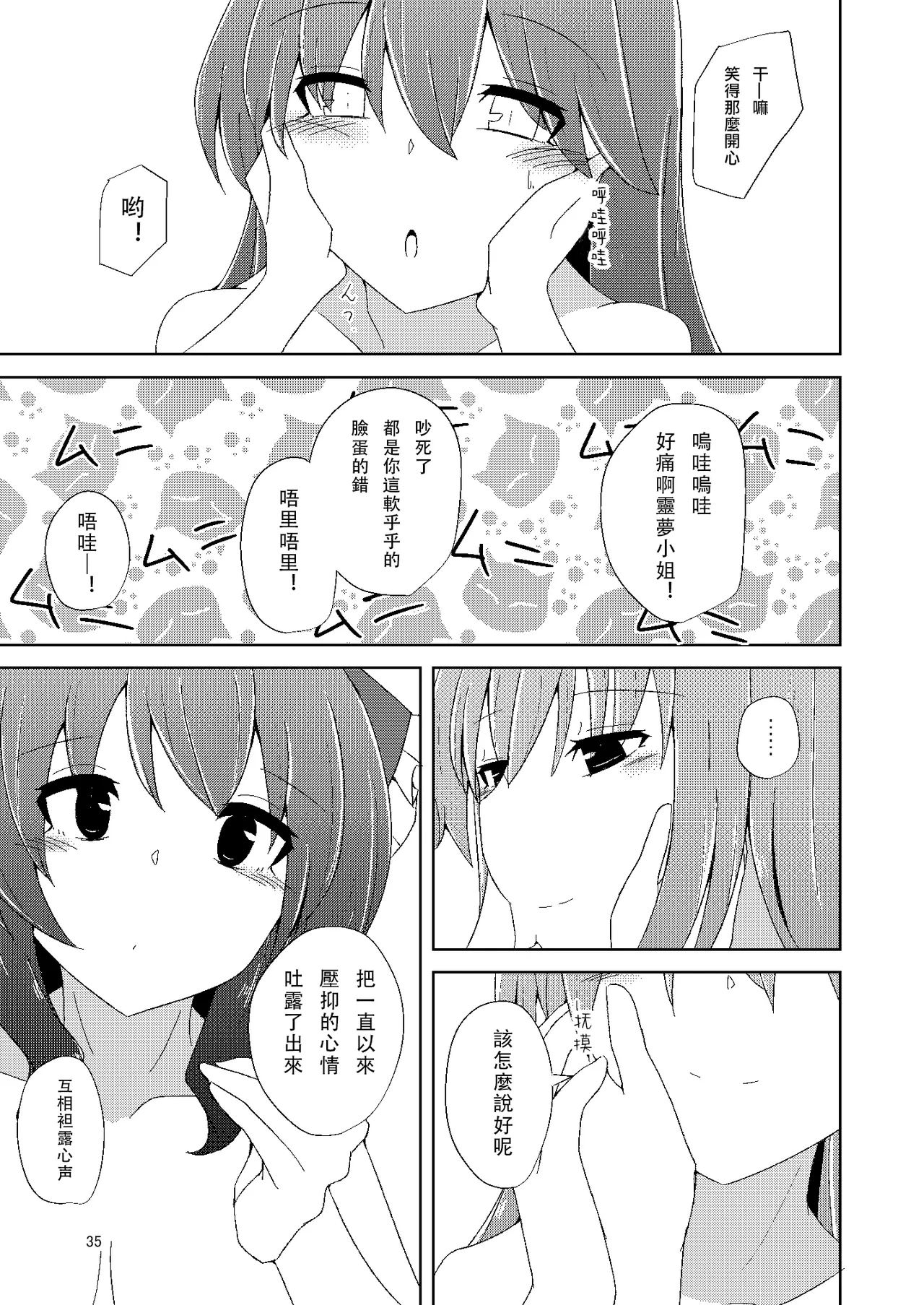 หน้า 35