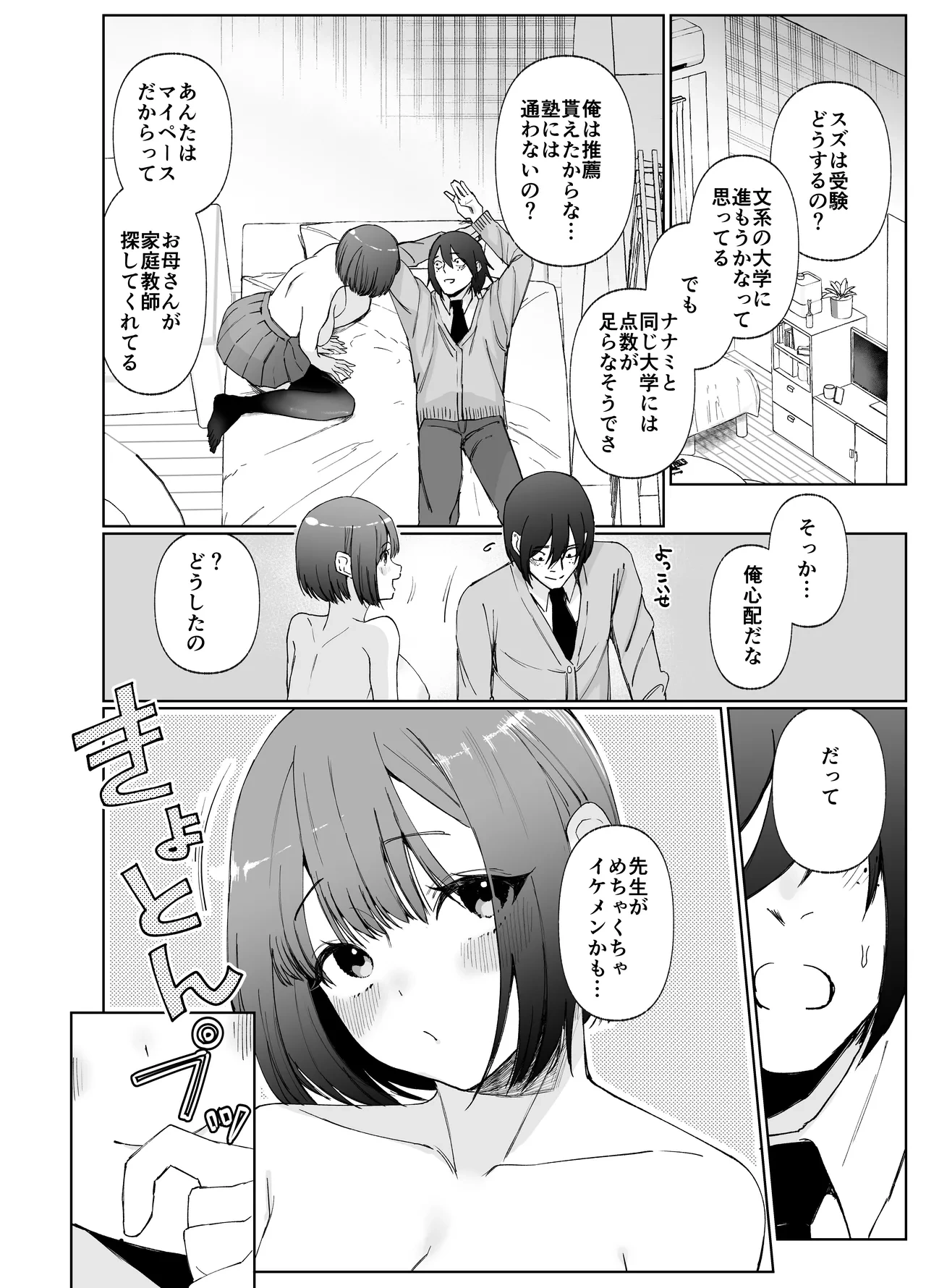 หน้า 6