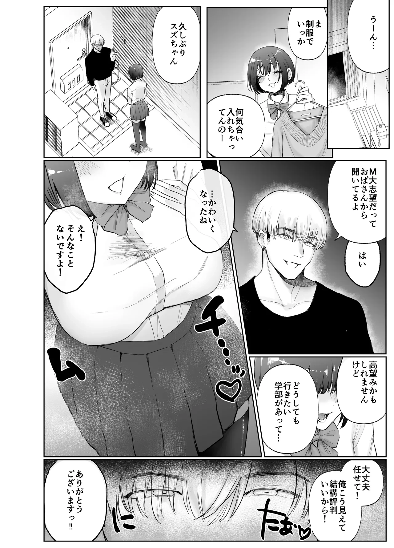 หน้า 8