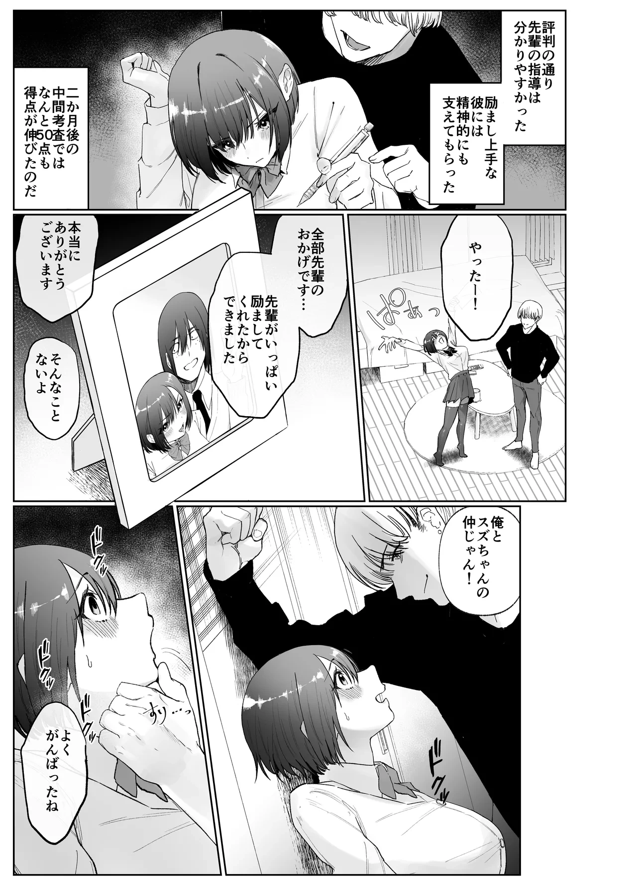 หน้า 9