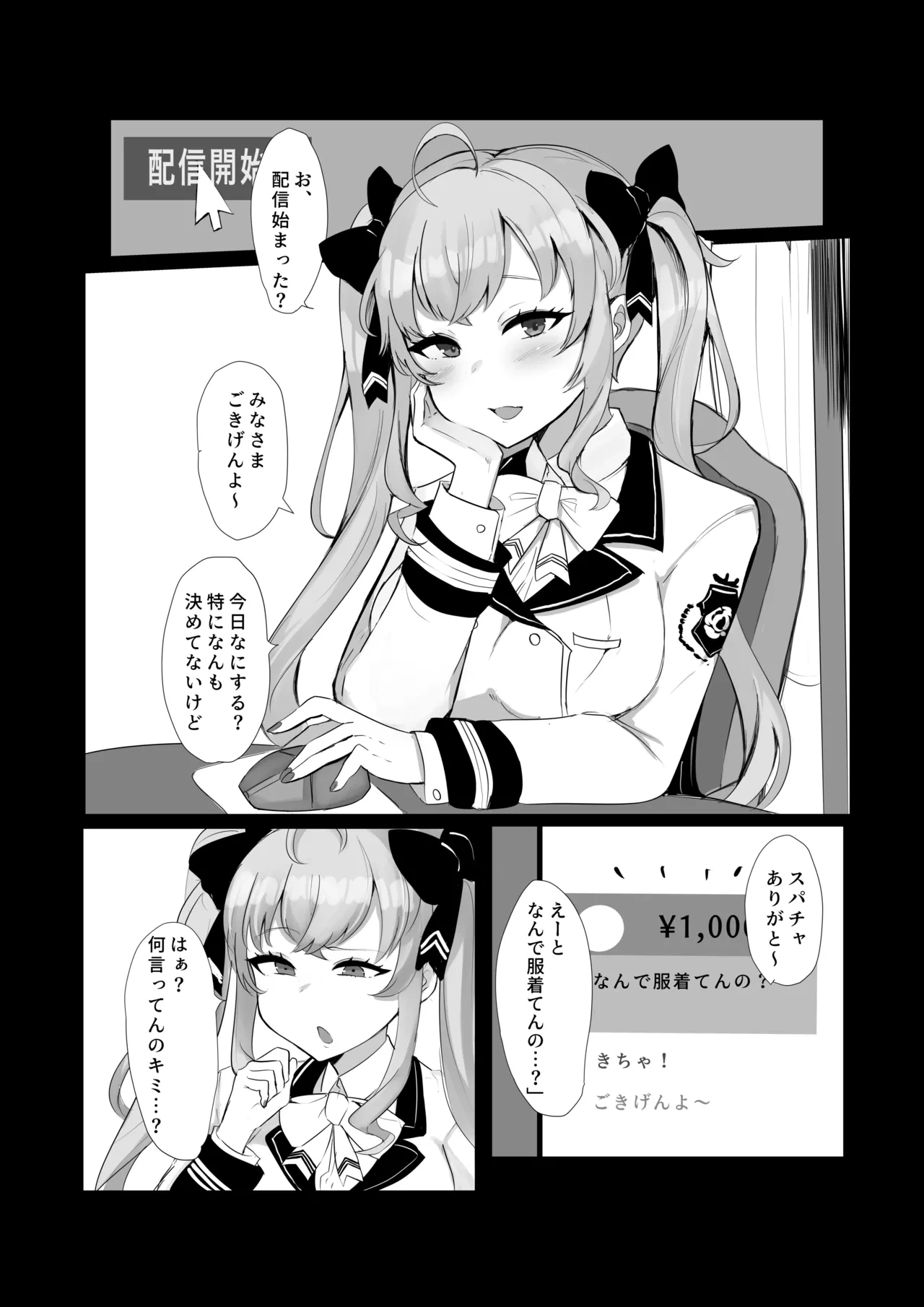 [Tonyu Nabe (Puni)] Ha? Watashi wa Omaera no "Iinari" desu kedo? (Nijisanji) [Digital]
