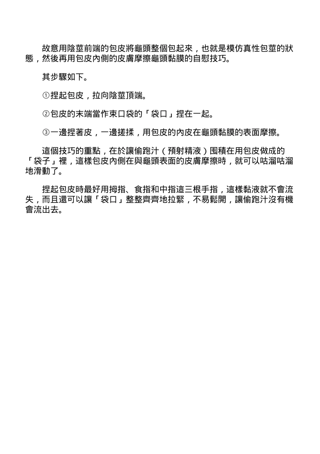 หน้า 38