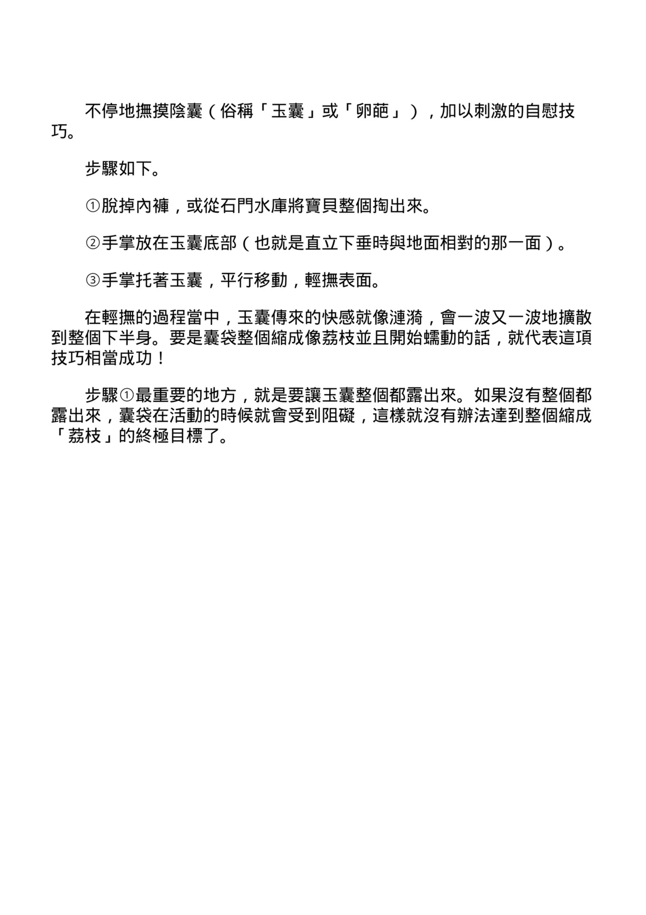 หน้า 55