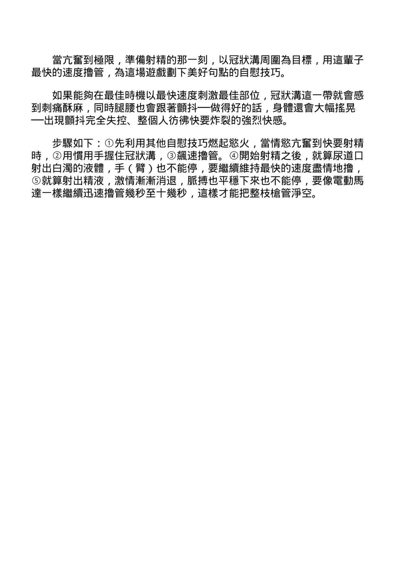 หน้า 102