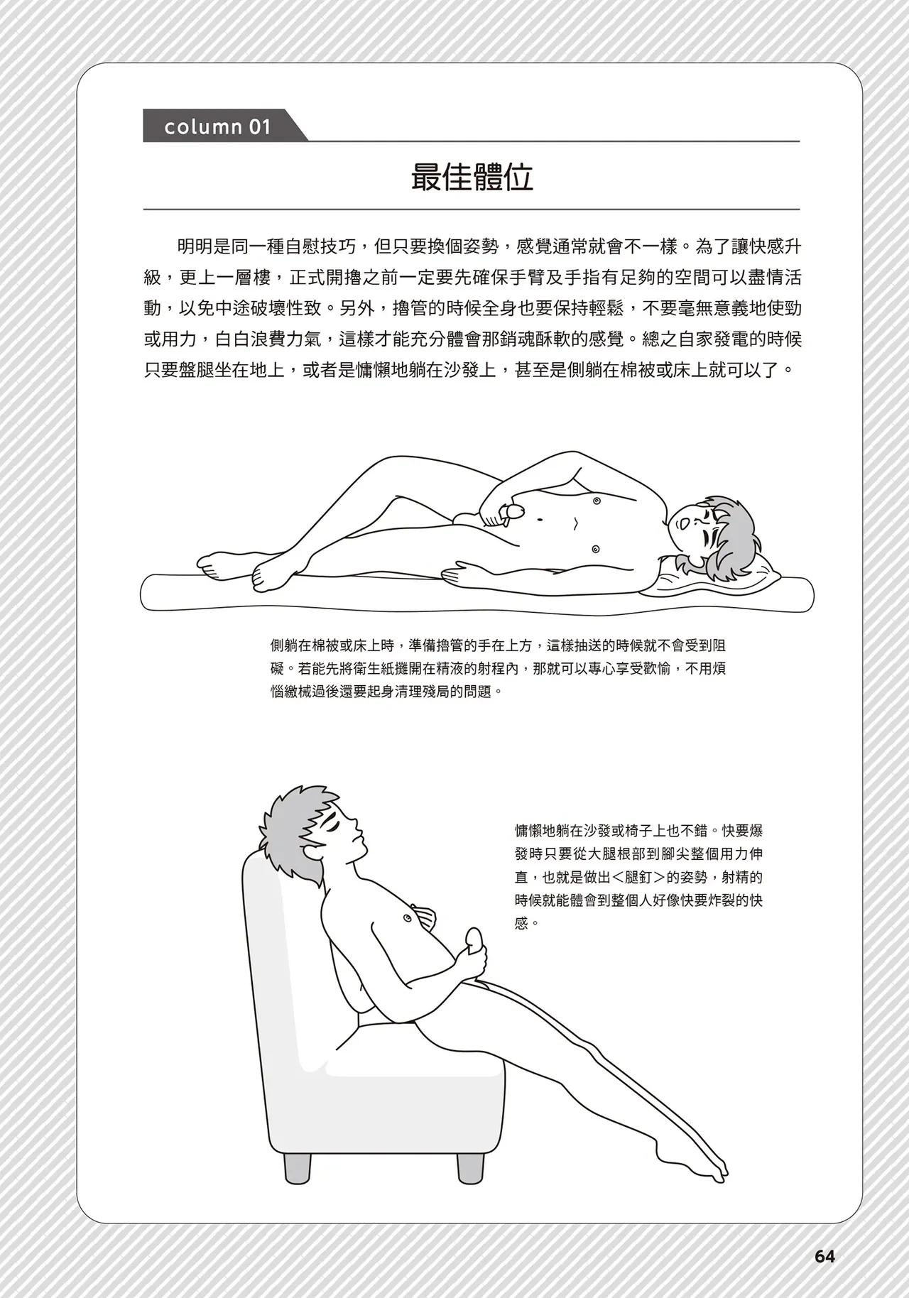 หน้า 106
