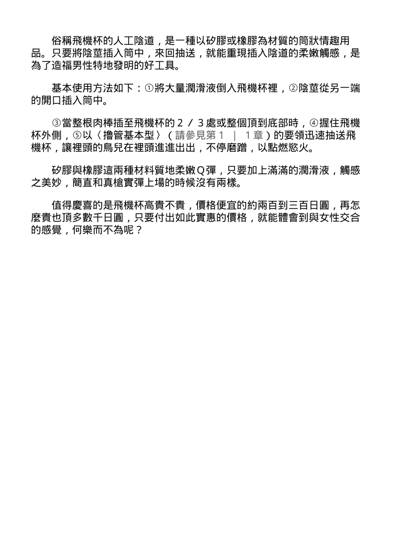 หน้า 109