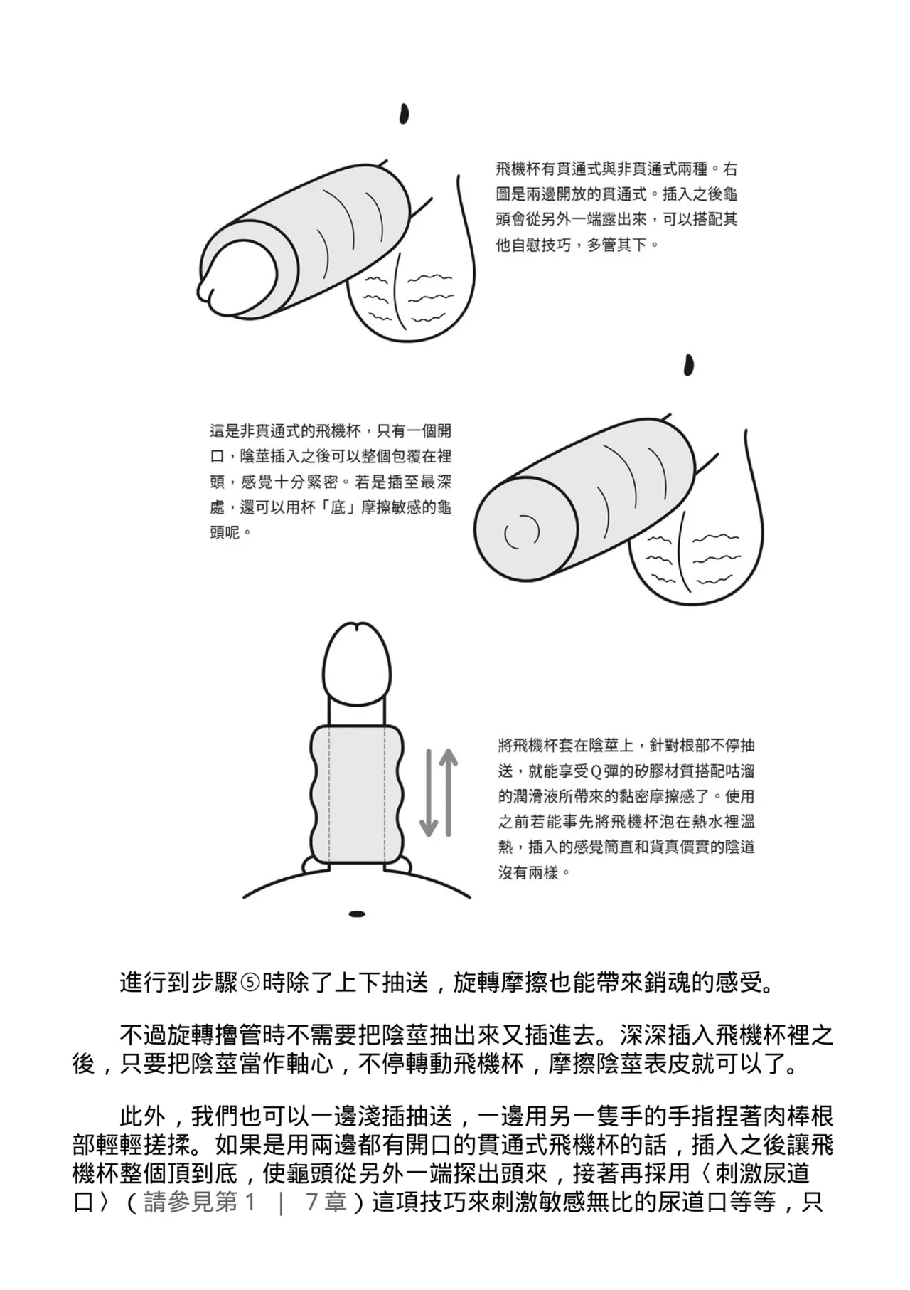 หน้า 110