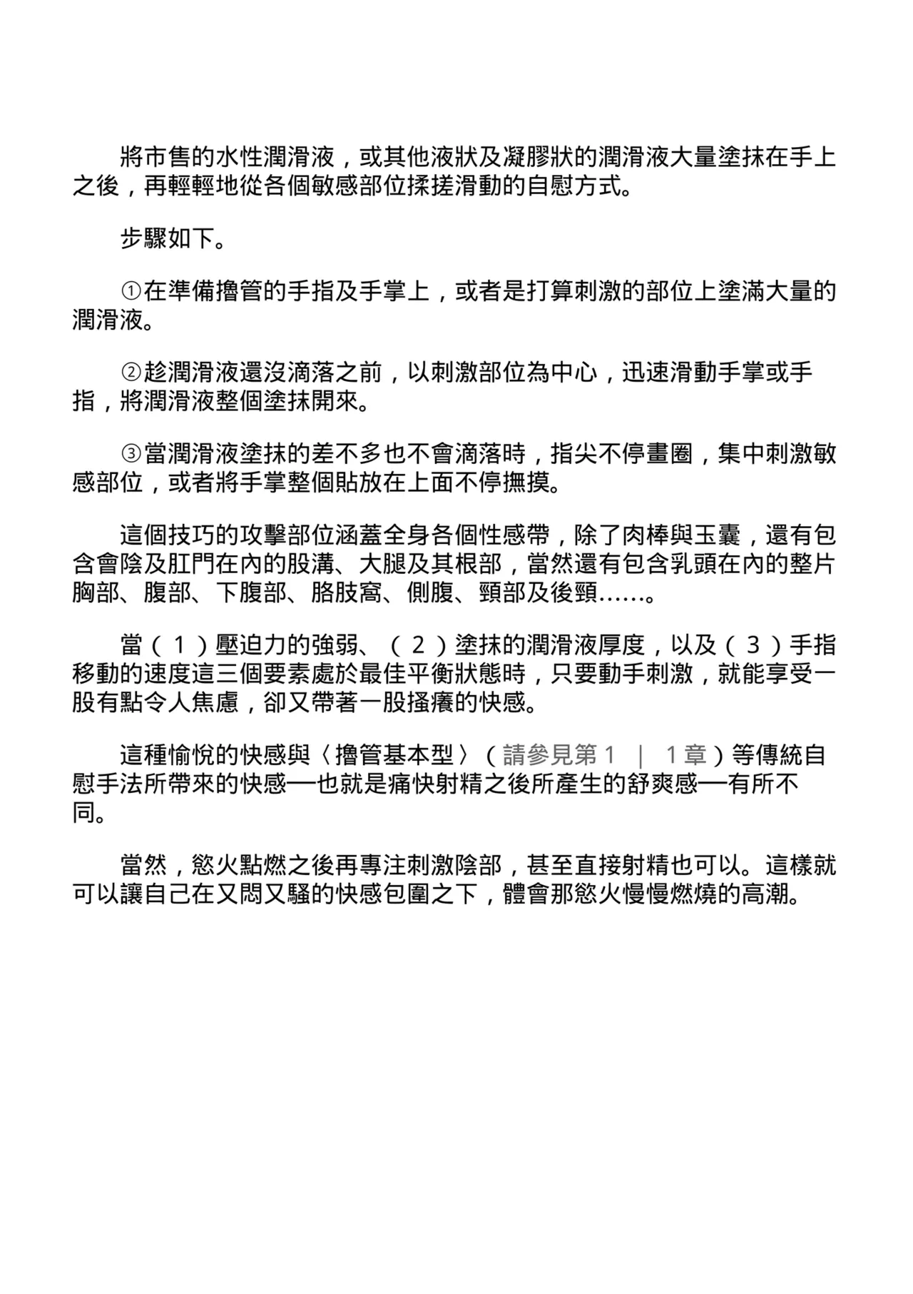หน้า 114