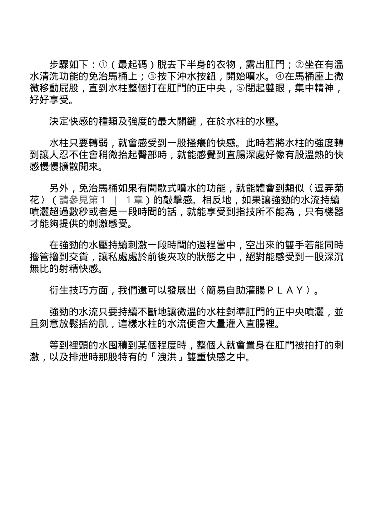 หน้า 131