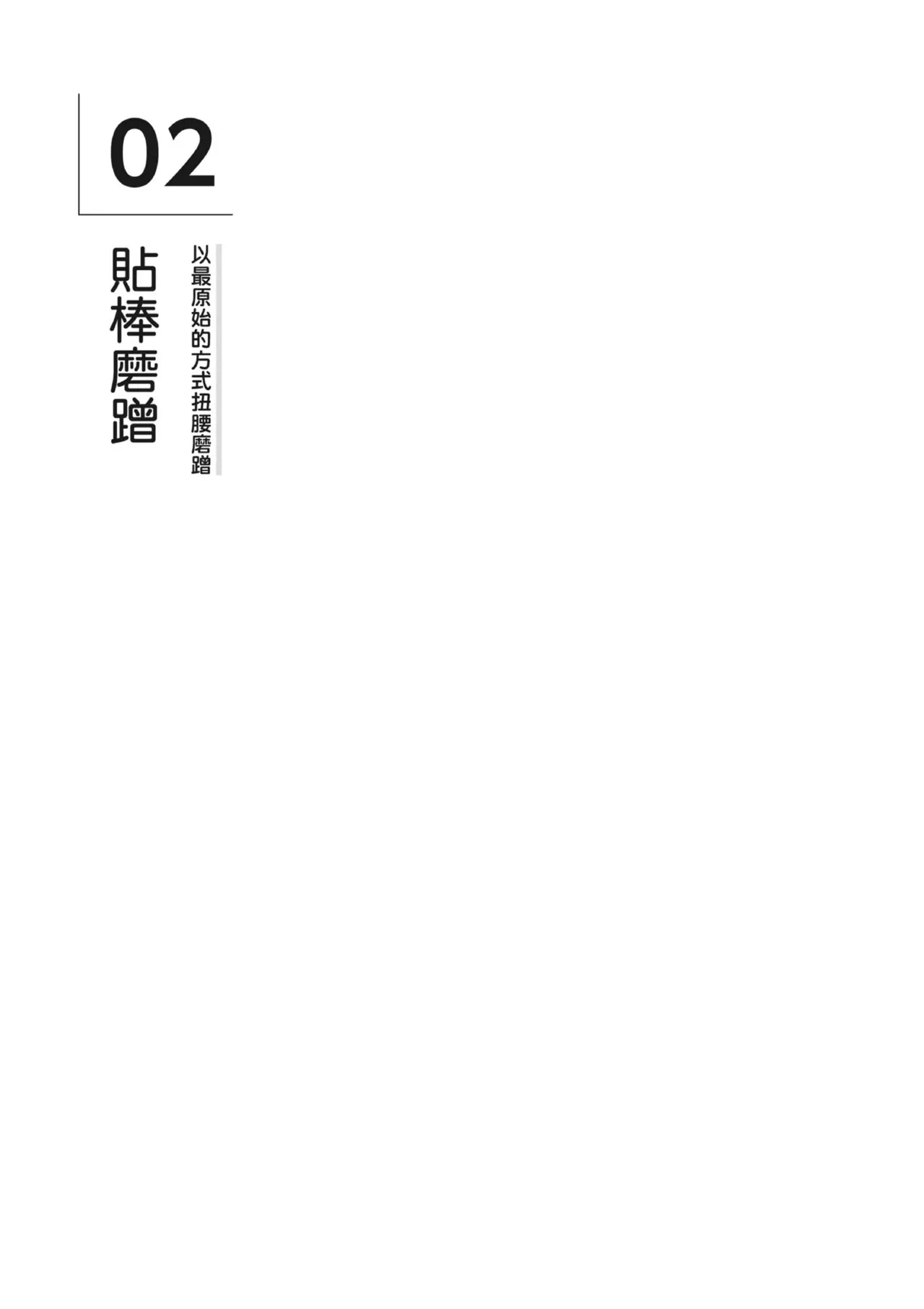 หน้า 172