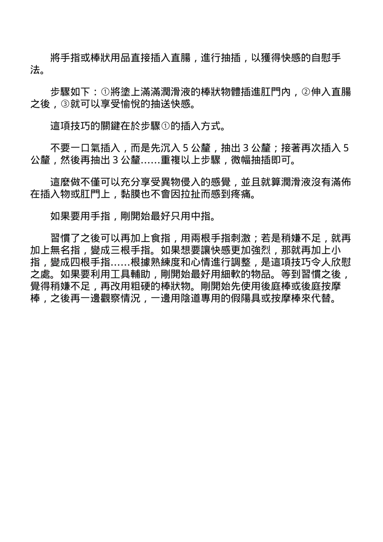หน้า 205