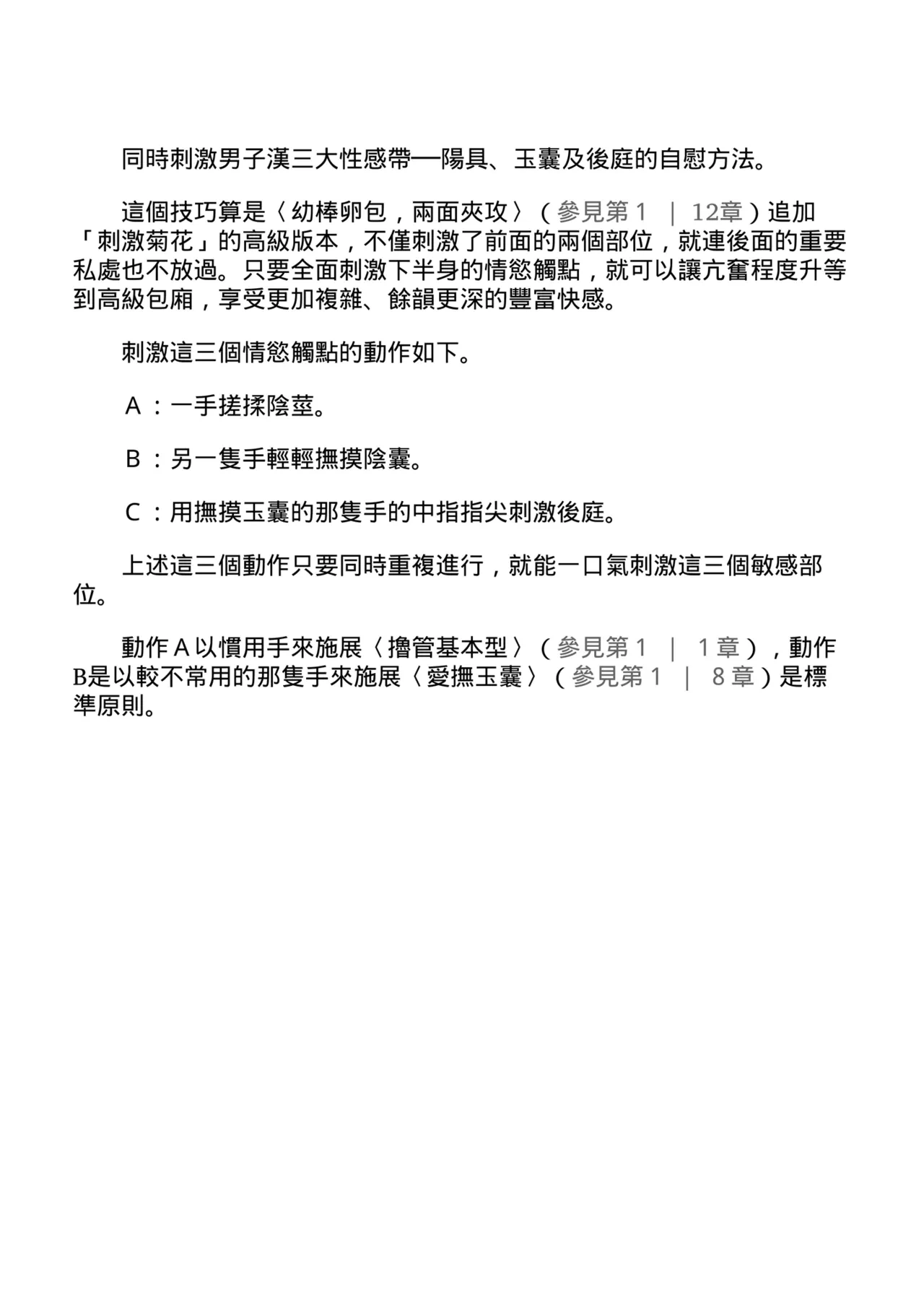 หน้า 210