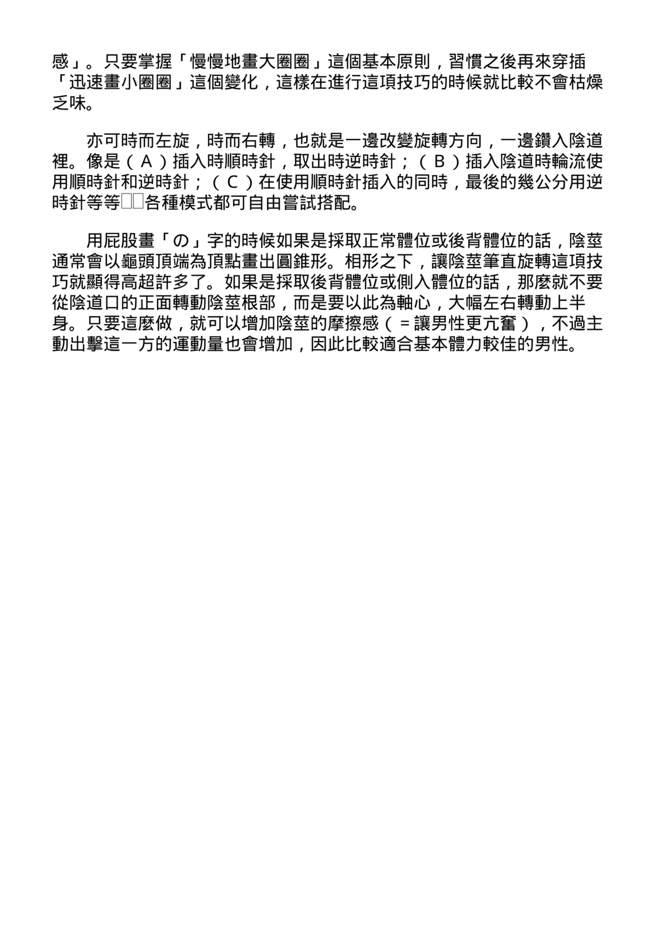 หน้า 36