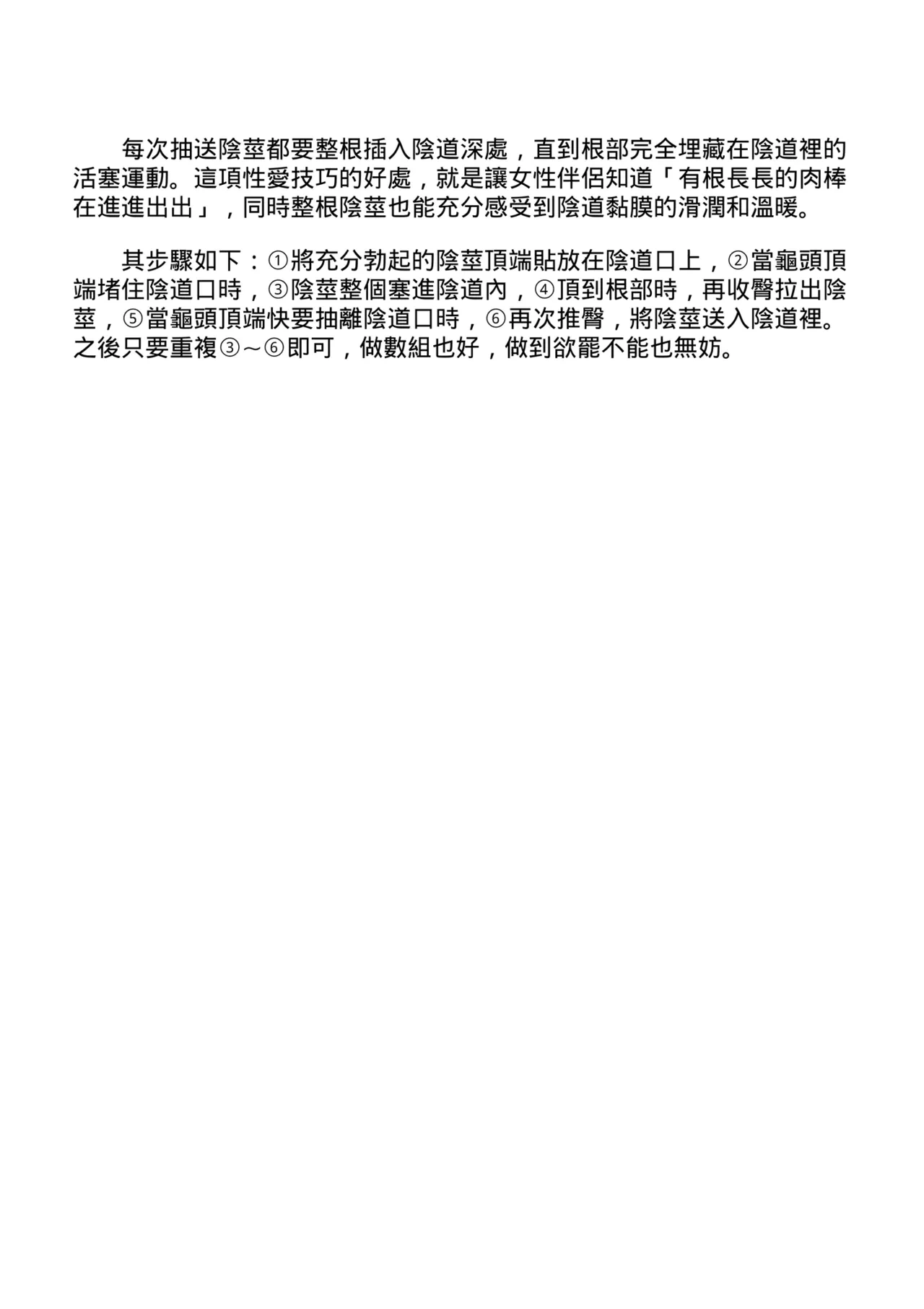 หน้า 66