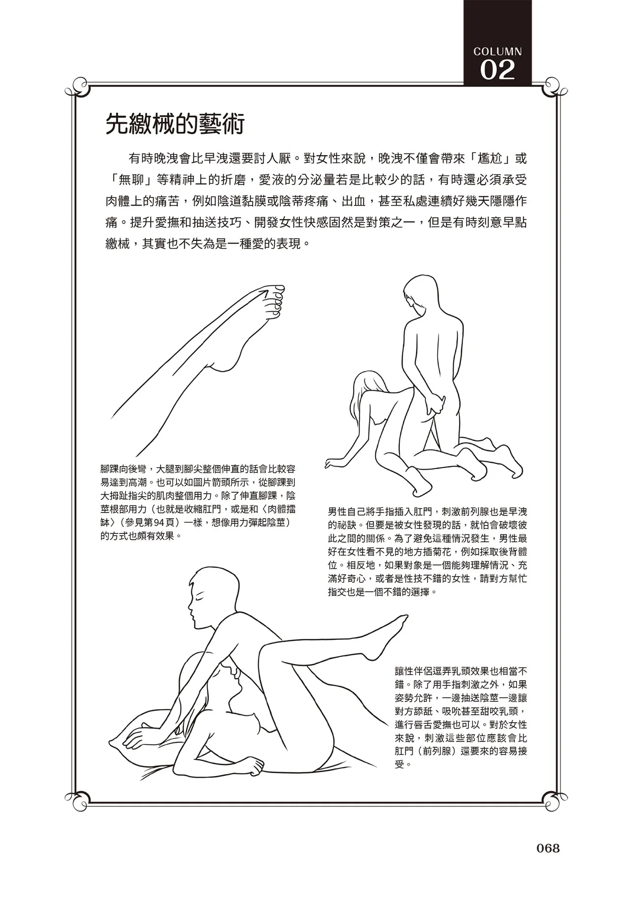หน้า 102