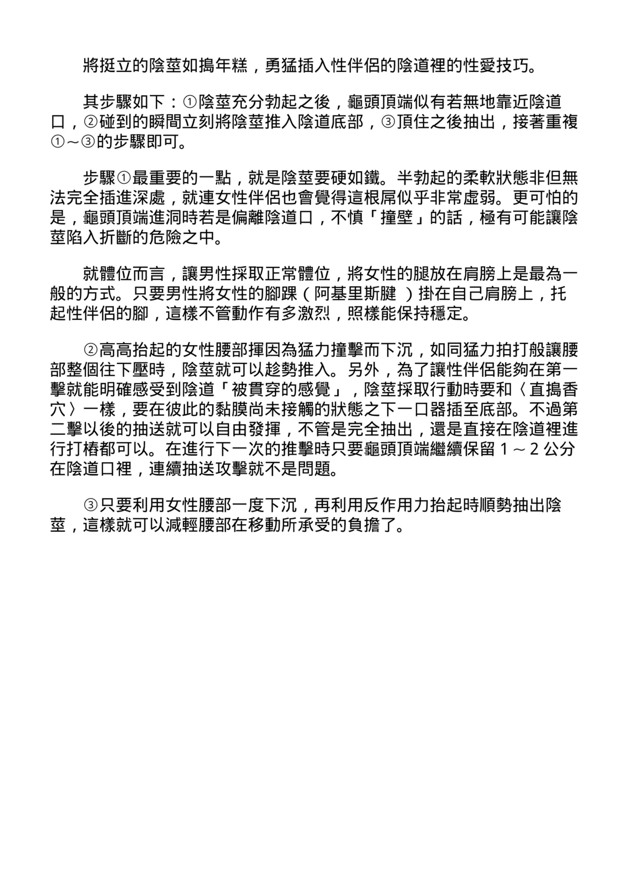 หน้า 105