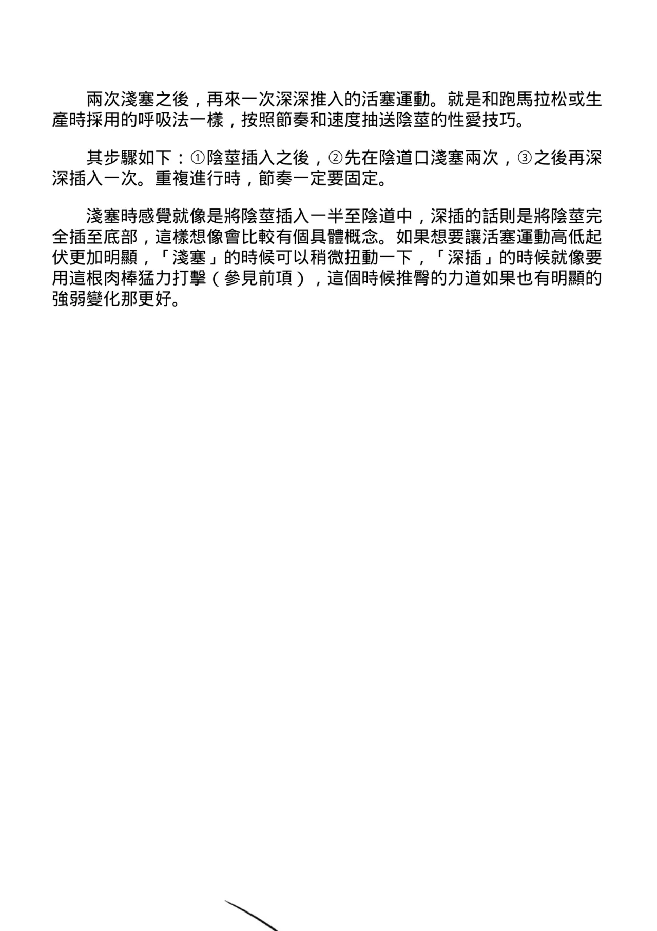 หน้า 109