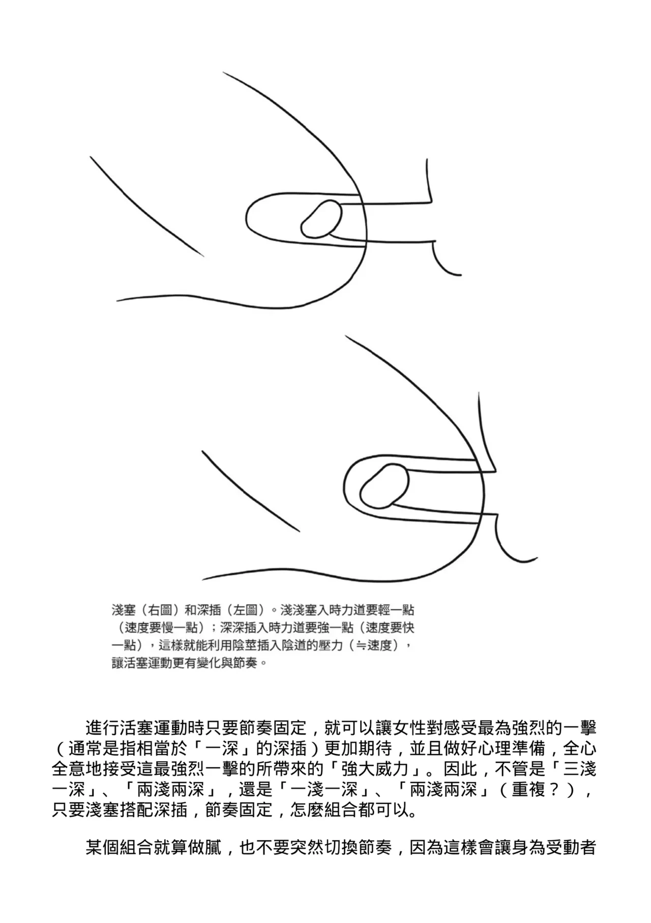 หน้า 110