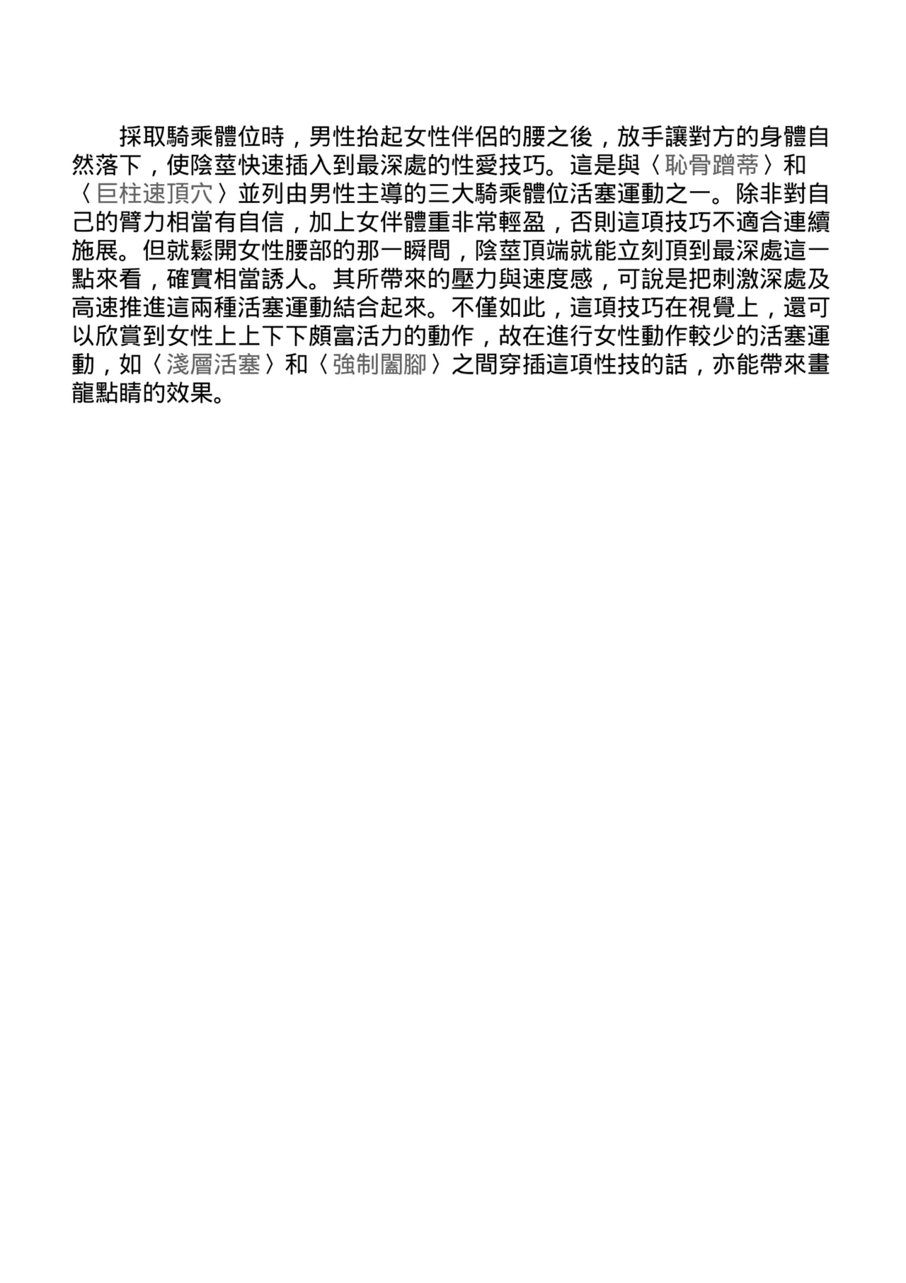 หน้า 137