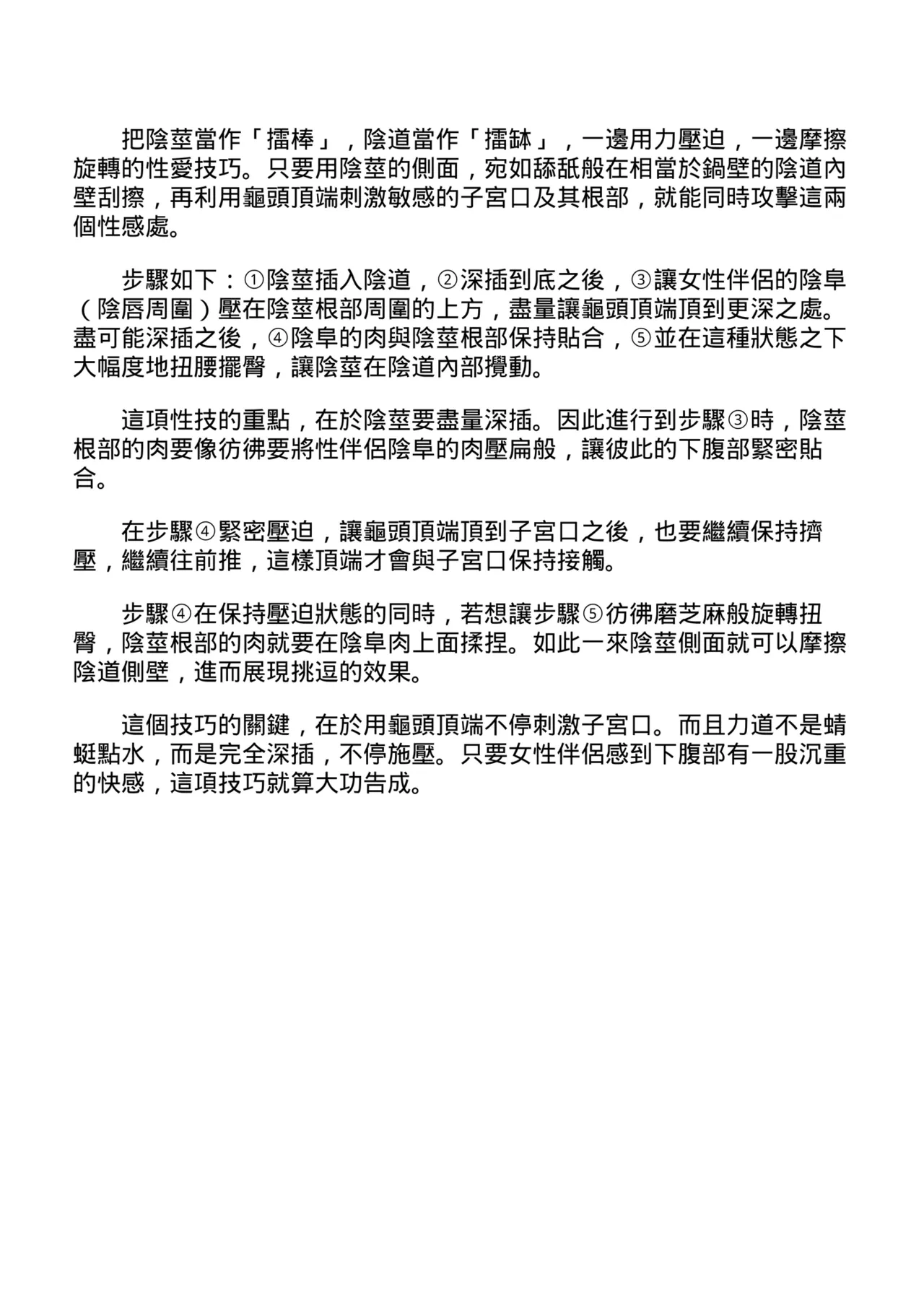 หน้า 144