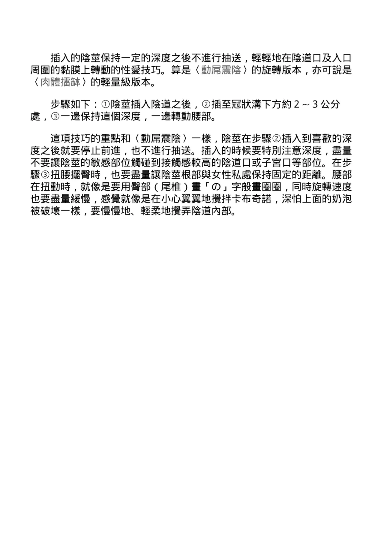 หน้า 173