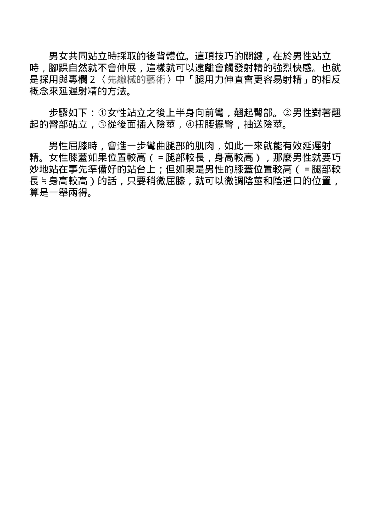 หน้า 180