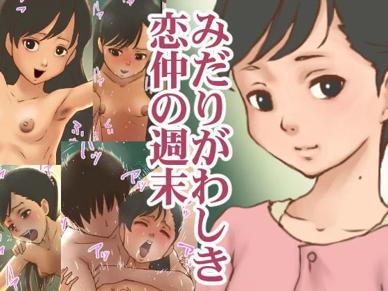 [GN (Girl's Number)] Midarigawashiki Koinaka no Shuumatsu