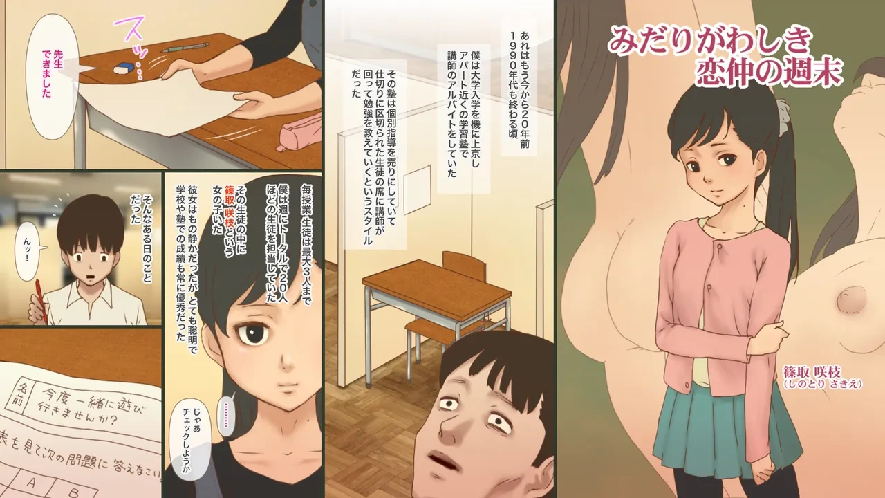 [GN (Girl's Number)] Midarigawashiki Koinaka no Shuumatsu
