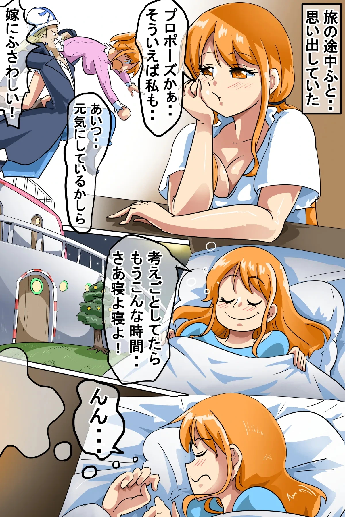 [Iroamisogi] Na*i locked in a room you can't leave unless you have SEX