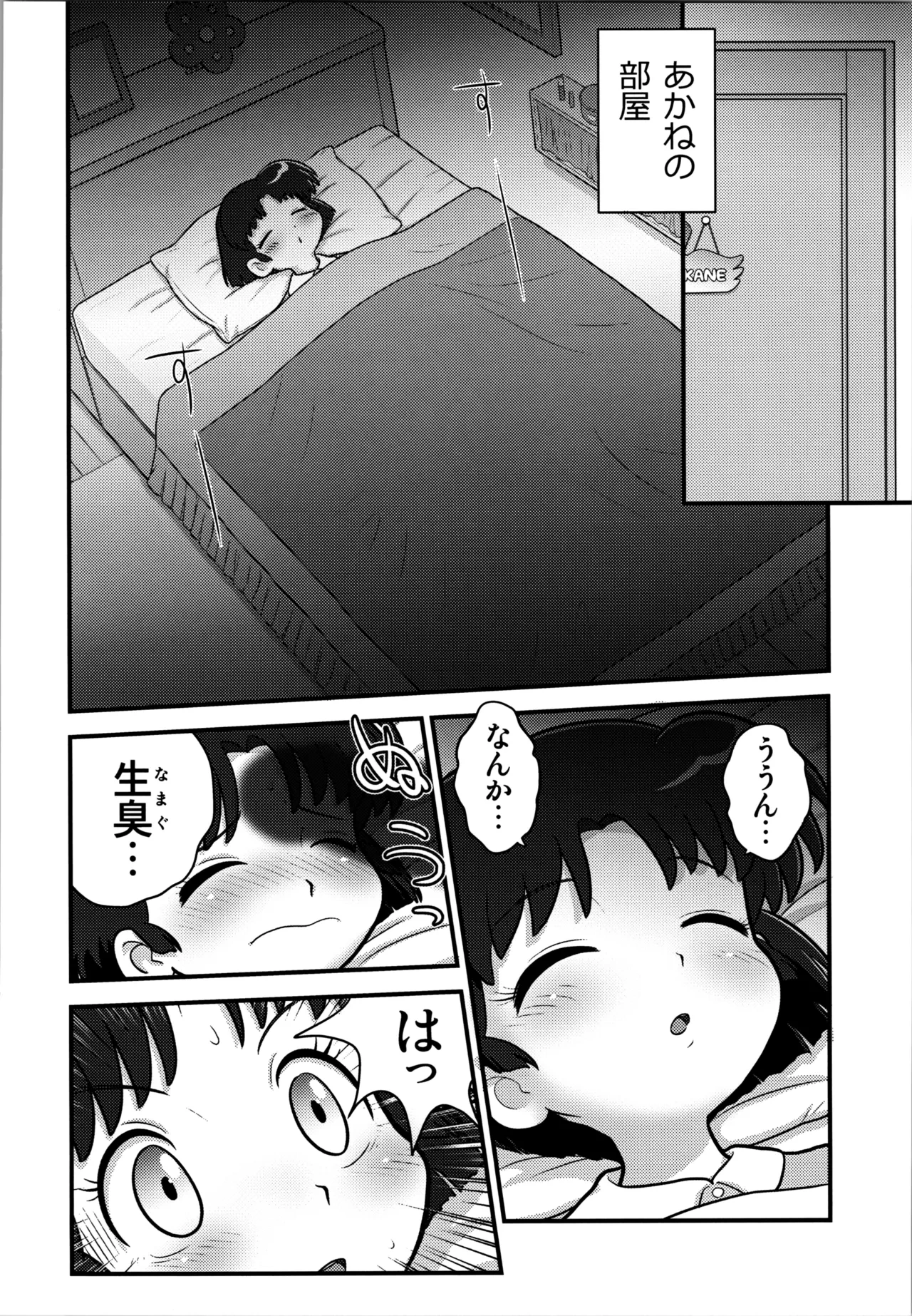 หน้า 8