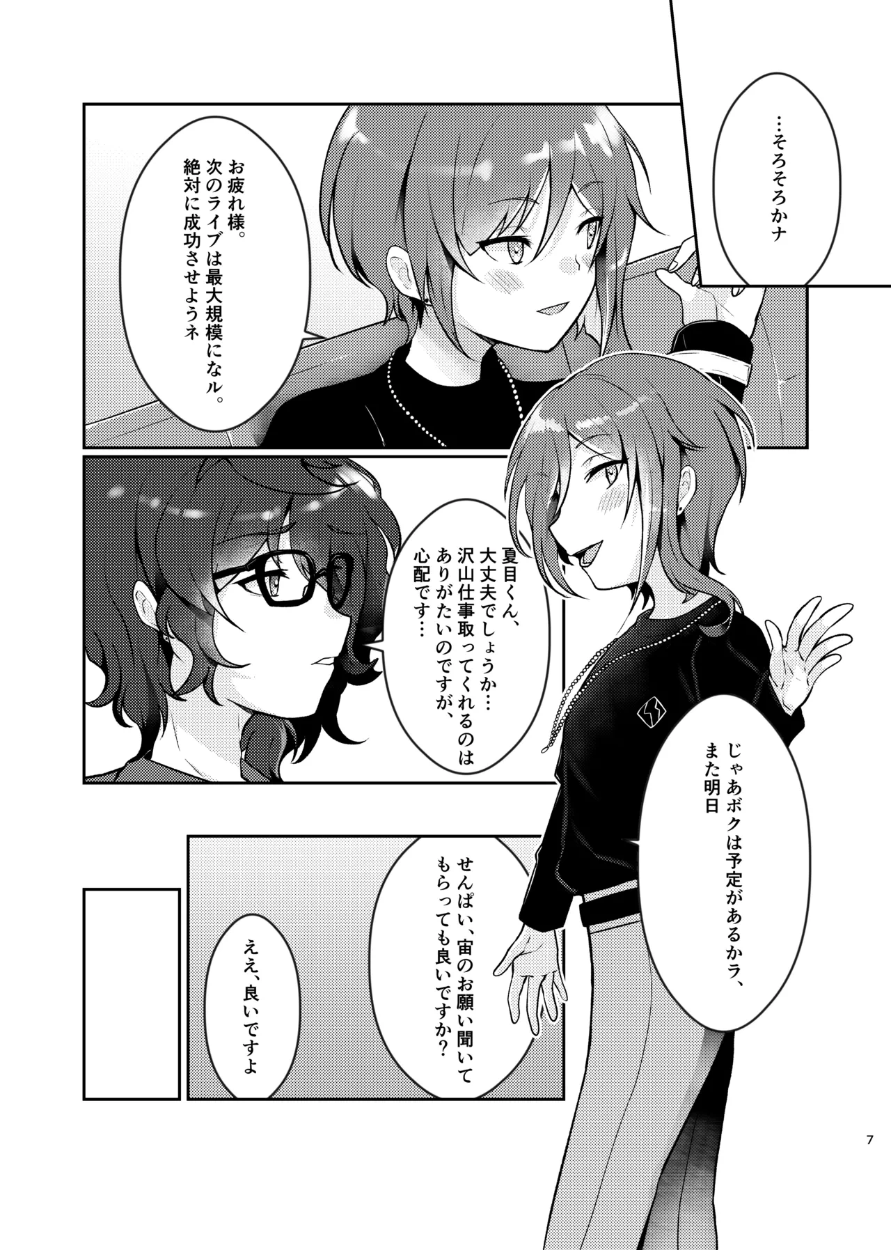 หน้า 6