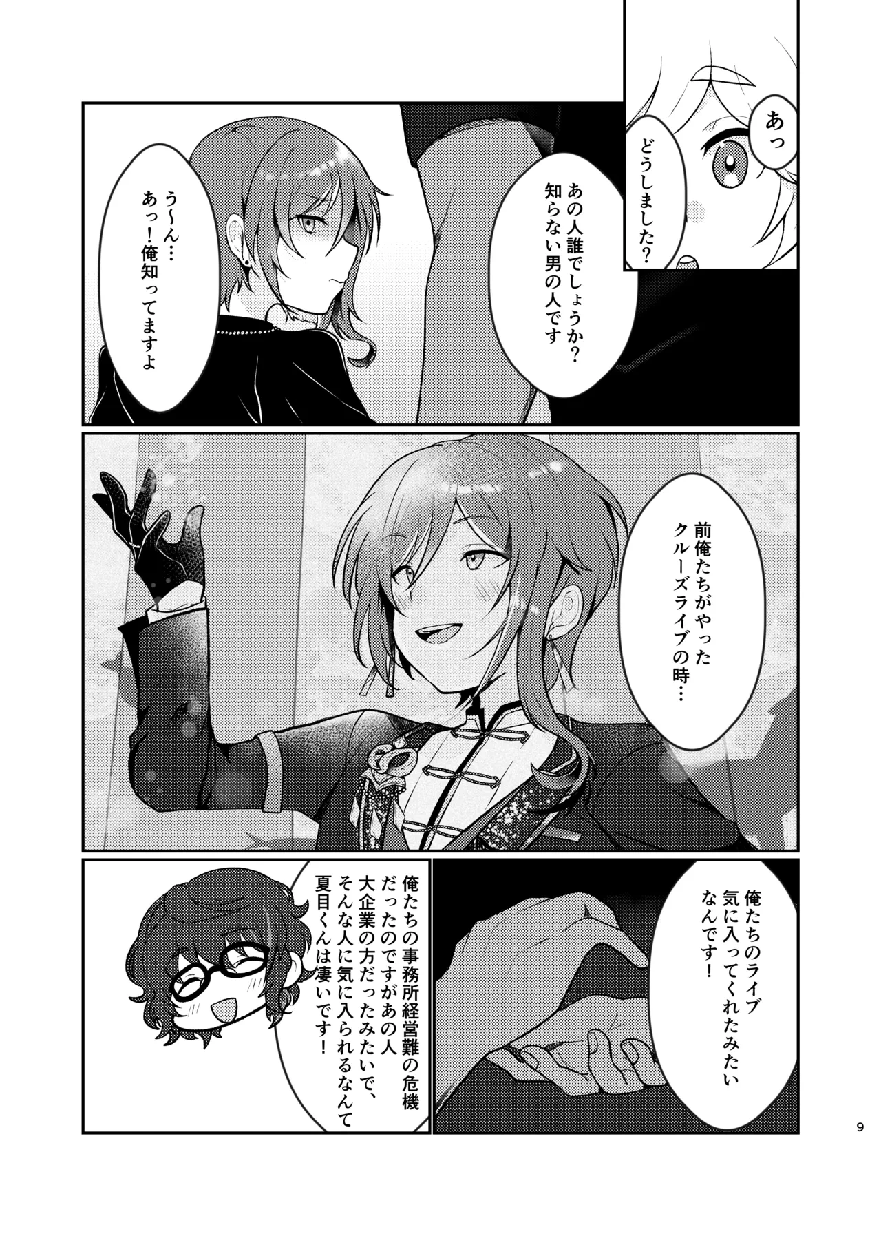 หน้า 8