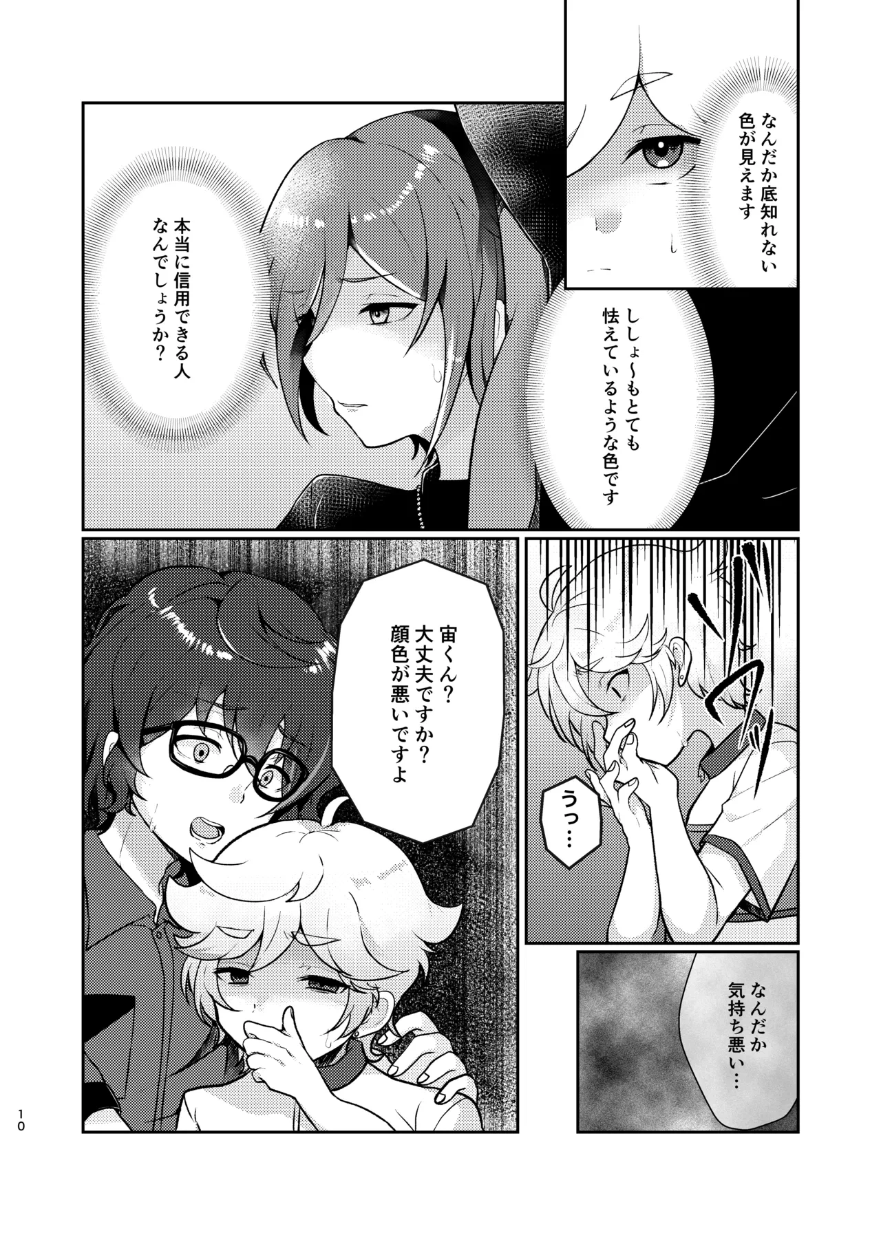 หน้า 9