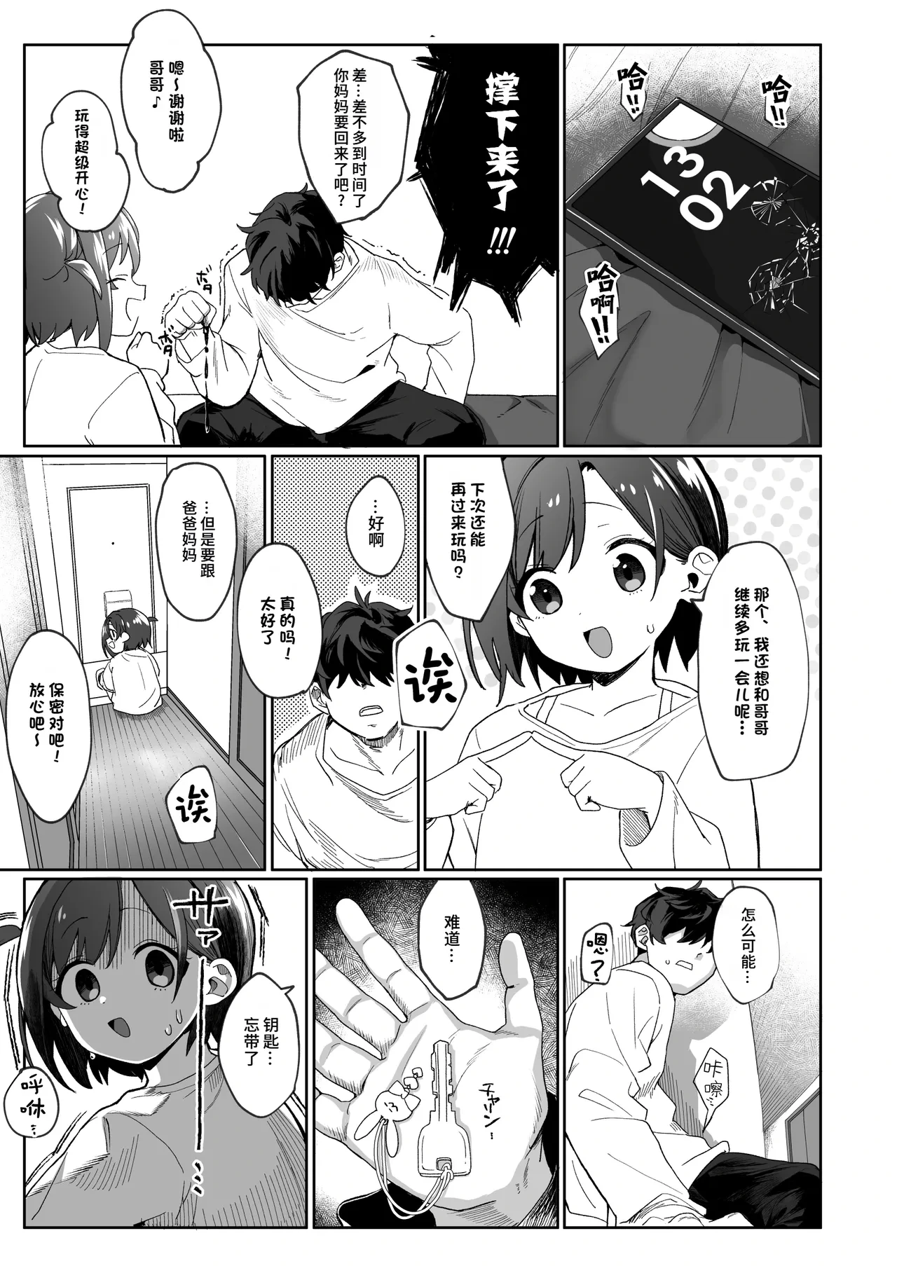 หน้า 6