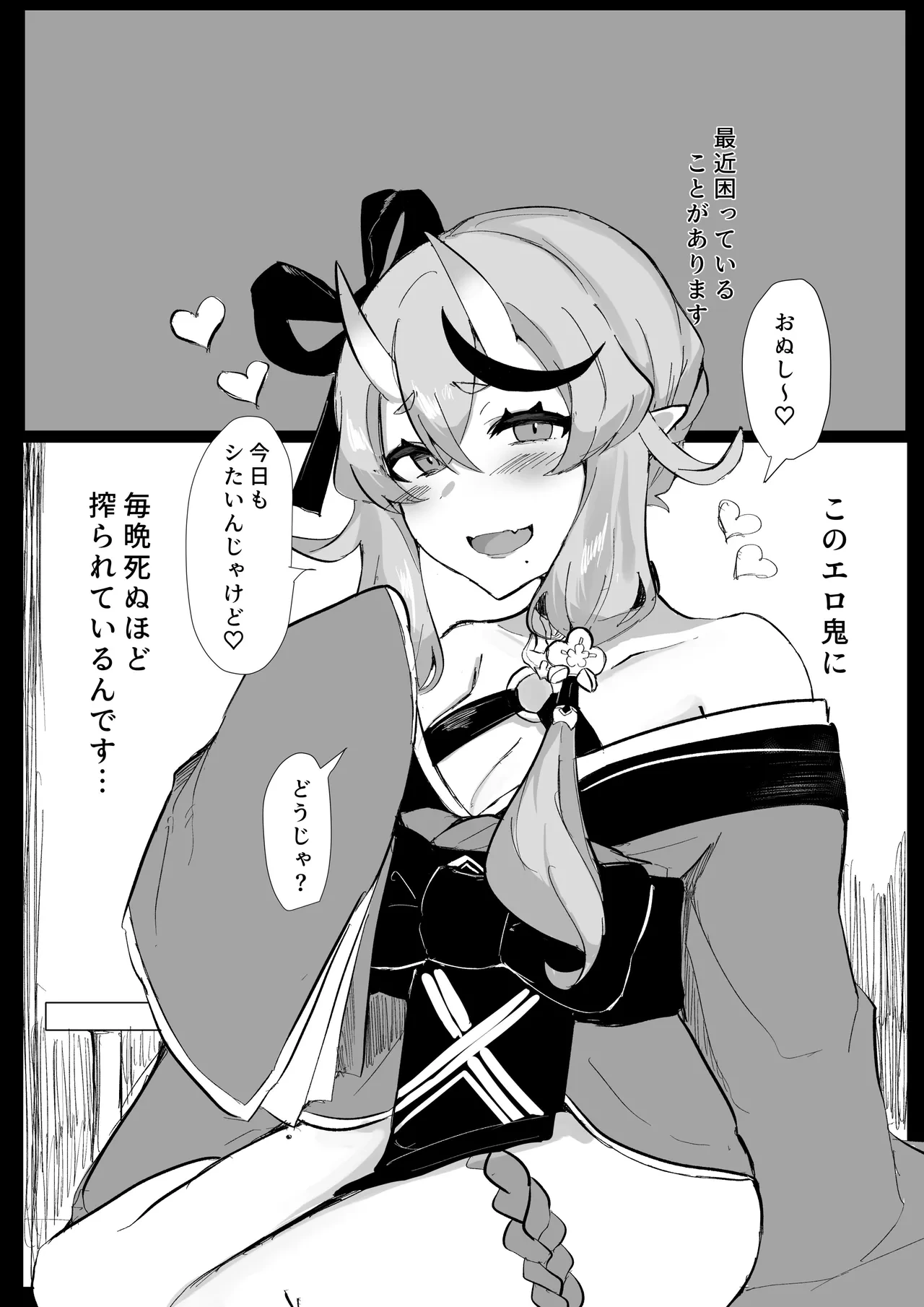 [Tonyu Nabe (Puni)] Oni ni Yokubou (Rindou Mikoto) [Digital]