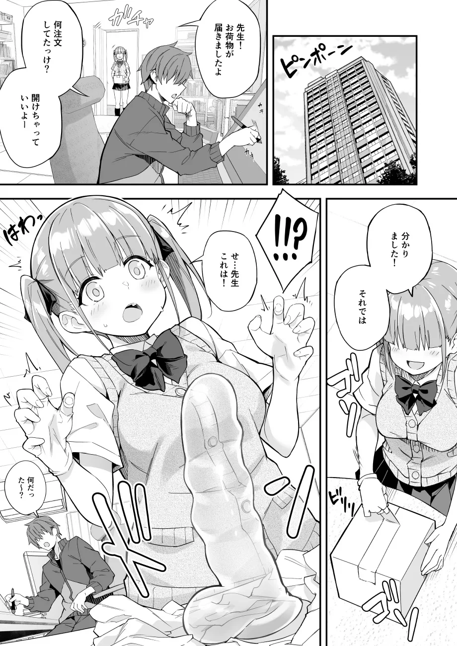 [Otukimi Koubo (Akizora Momidi)] Toumei Dildo de Onanie suru JK no Karada o Sumizumi made Kansatsu Shite Mita [Incomplete]