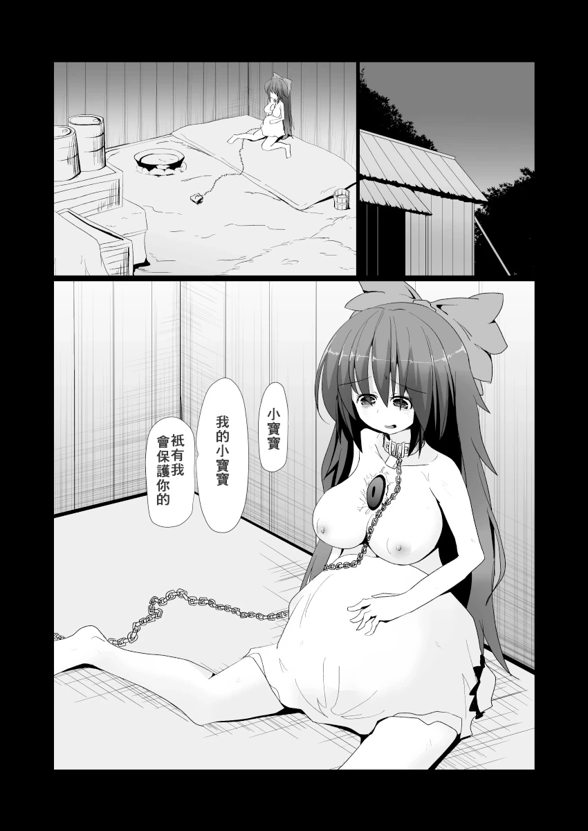 [Honya no Hidari Click (Honya)] Dokidoki! Aka-chan Panic!?  Juniku Ceci Taiyou no Keshin (Touhou Project) [Chinese]