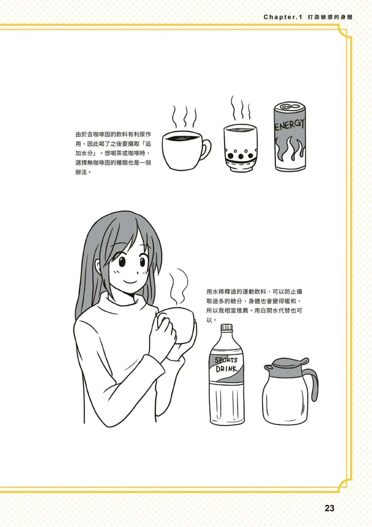 หน้า 24