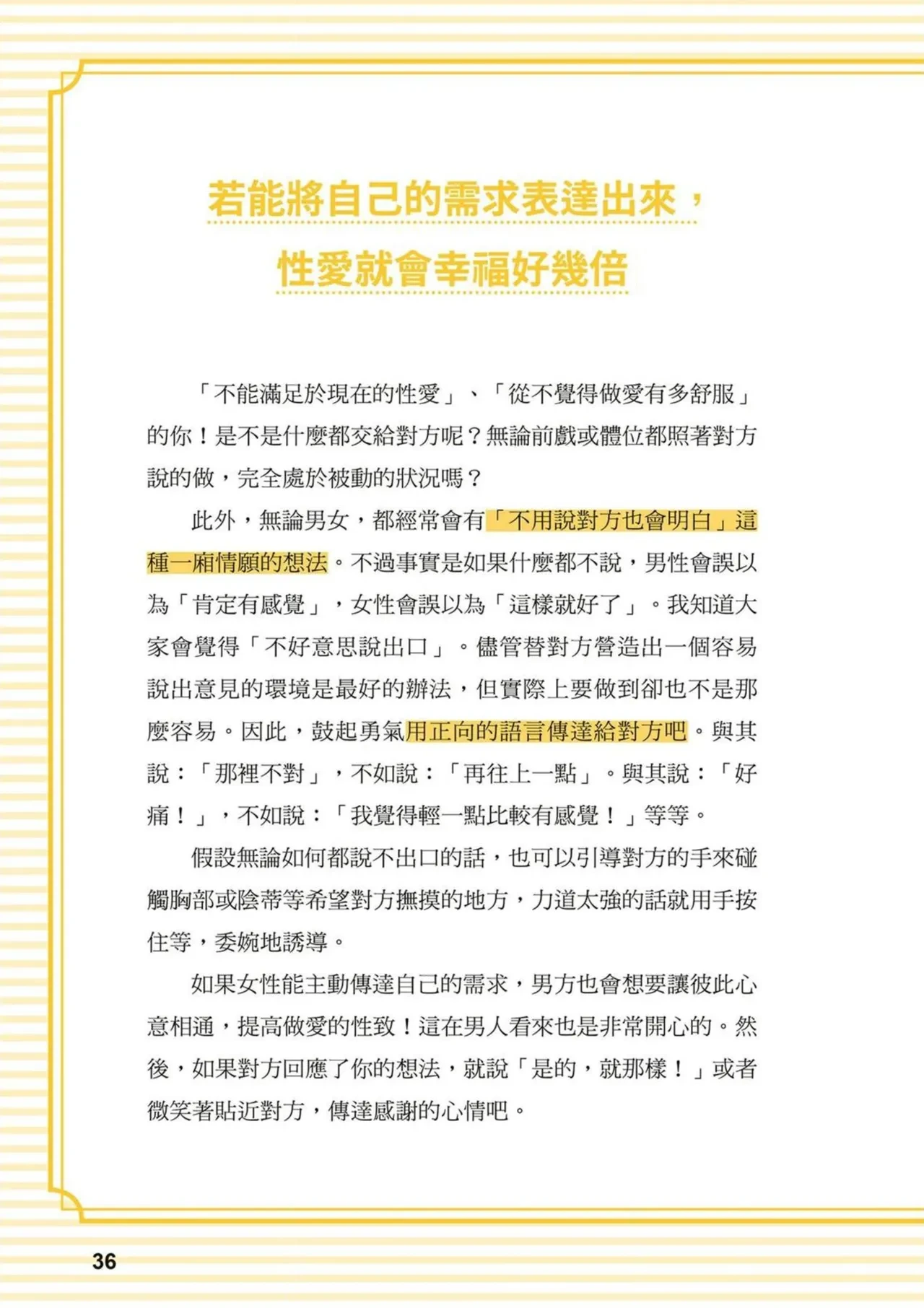 หน้า 36