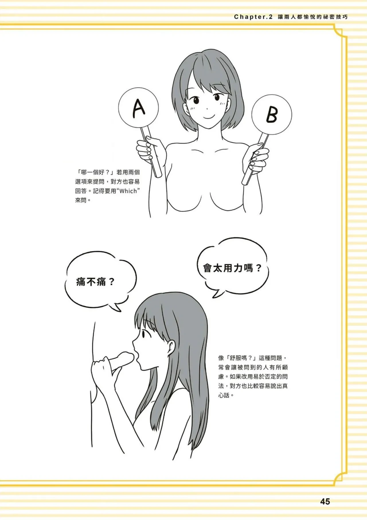หน้า 45